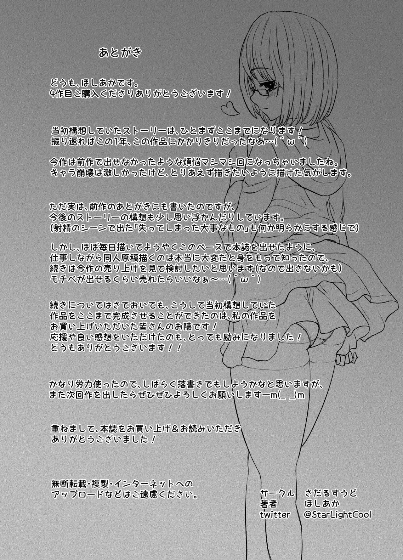Seijun datta Hazu no Mashu wa Futanari no Yuuwaku ni Ochiru Dai-4-wa page 53