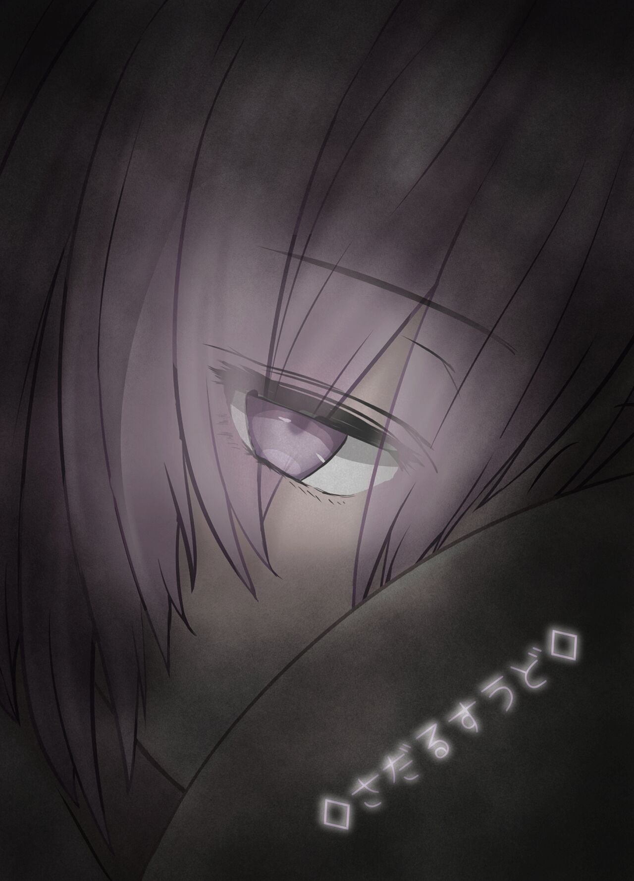 Seijun datta Hazu no Mashu wa Futanari no Yuuwaku ni Ochiru Dai-4-wa page 54
