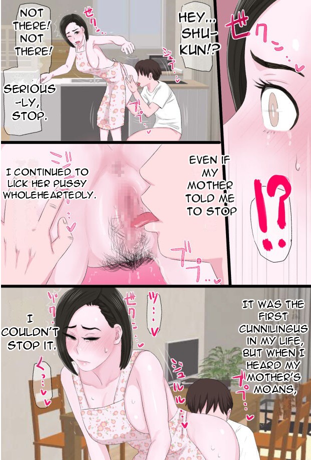 Seijun de Yasashii Okaa-san wa Suki desu ka 3 - Do you love your pure and gentle mother? 3 page 15