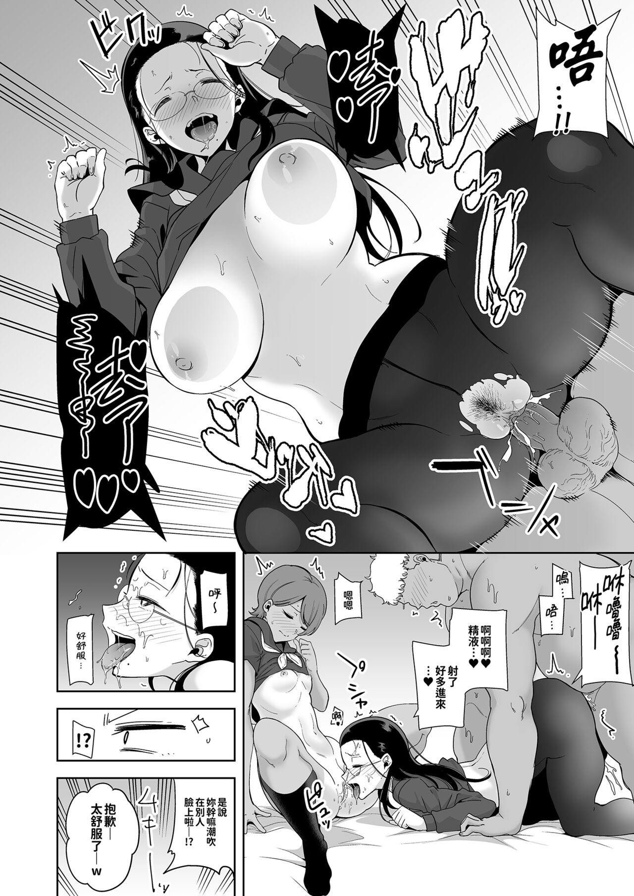 Seika Jogakuin High School Official Rod Uncle - Compilation page 103