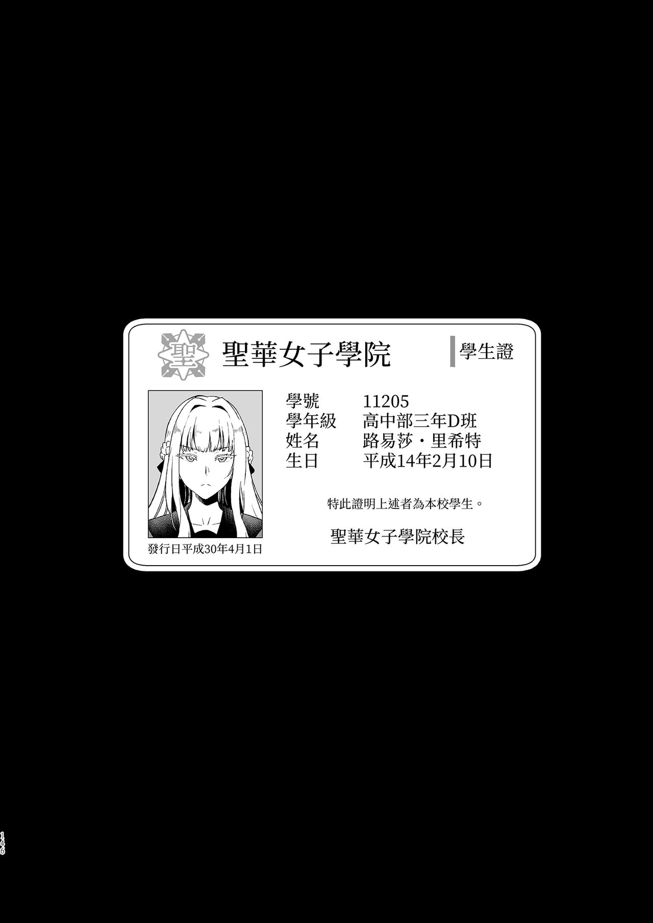 Seika Jogakuin High School Official Rod Uncle - Compilation page 157