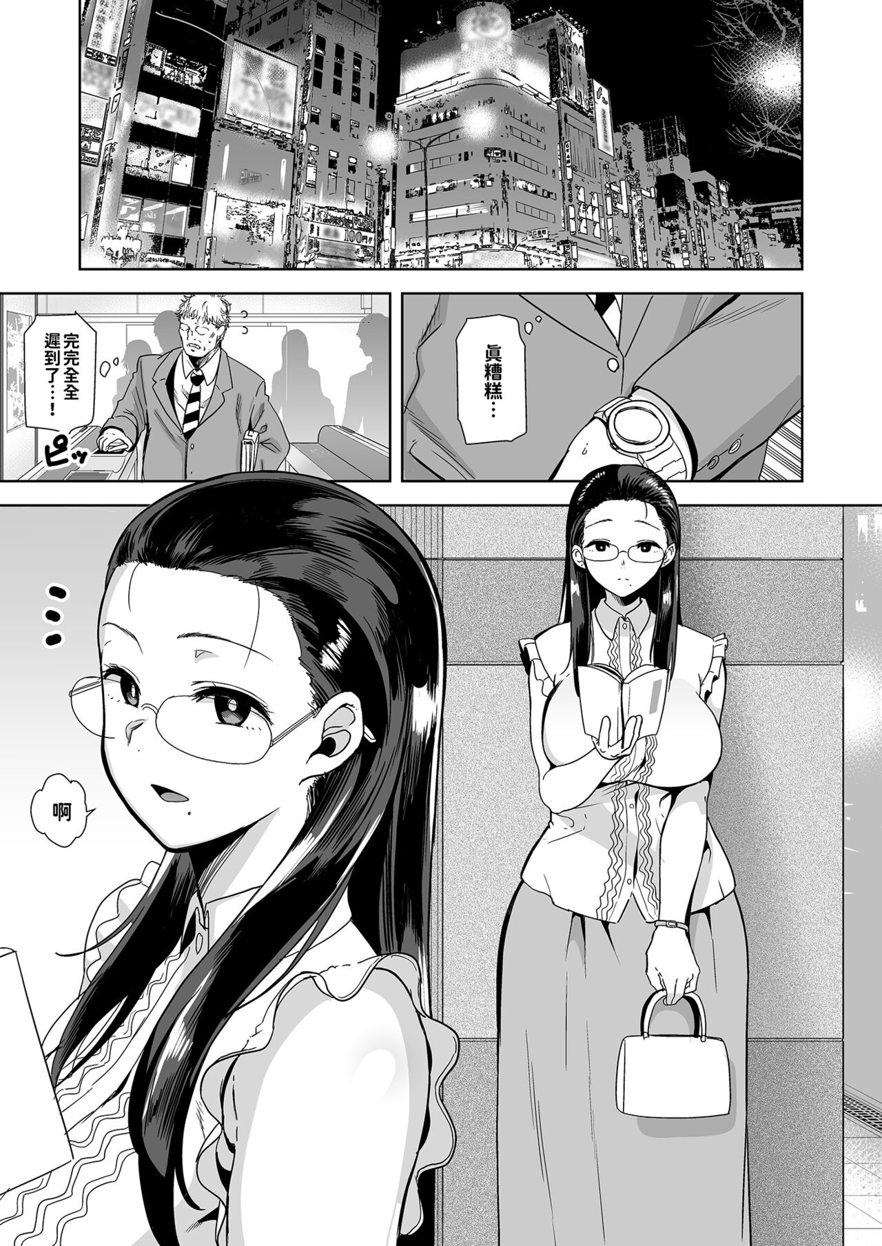 Seika Jogakuin High School Official Rod Uncle - Compilation page 16