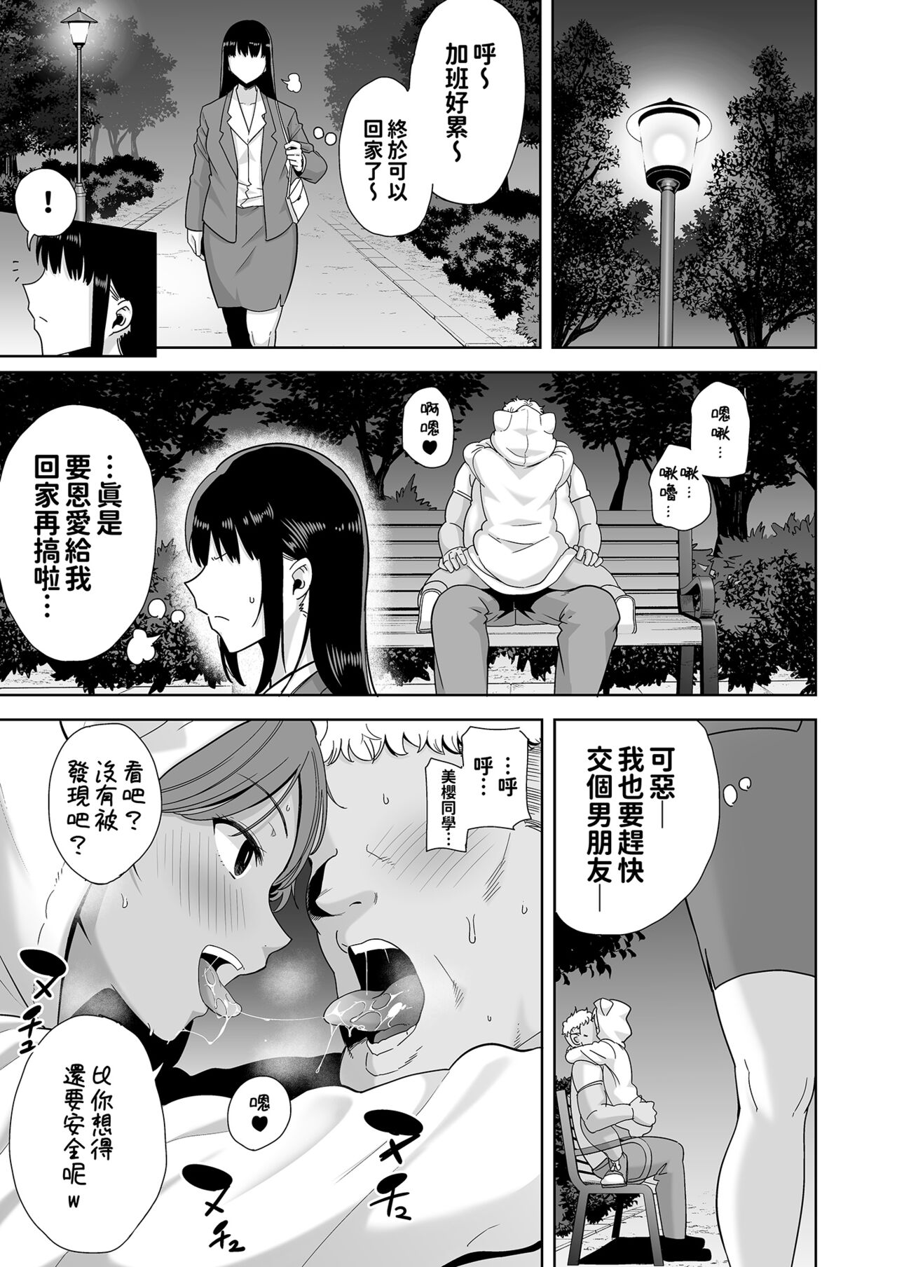 Seika Jogakuin High School Official Rod Uncle - Compilation page 182