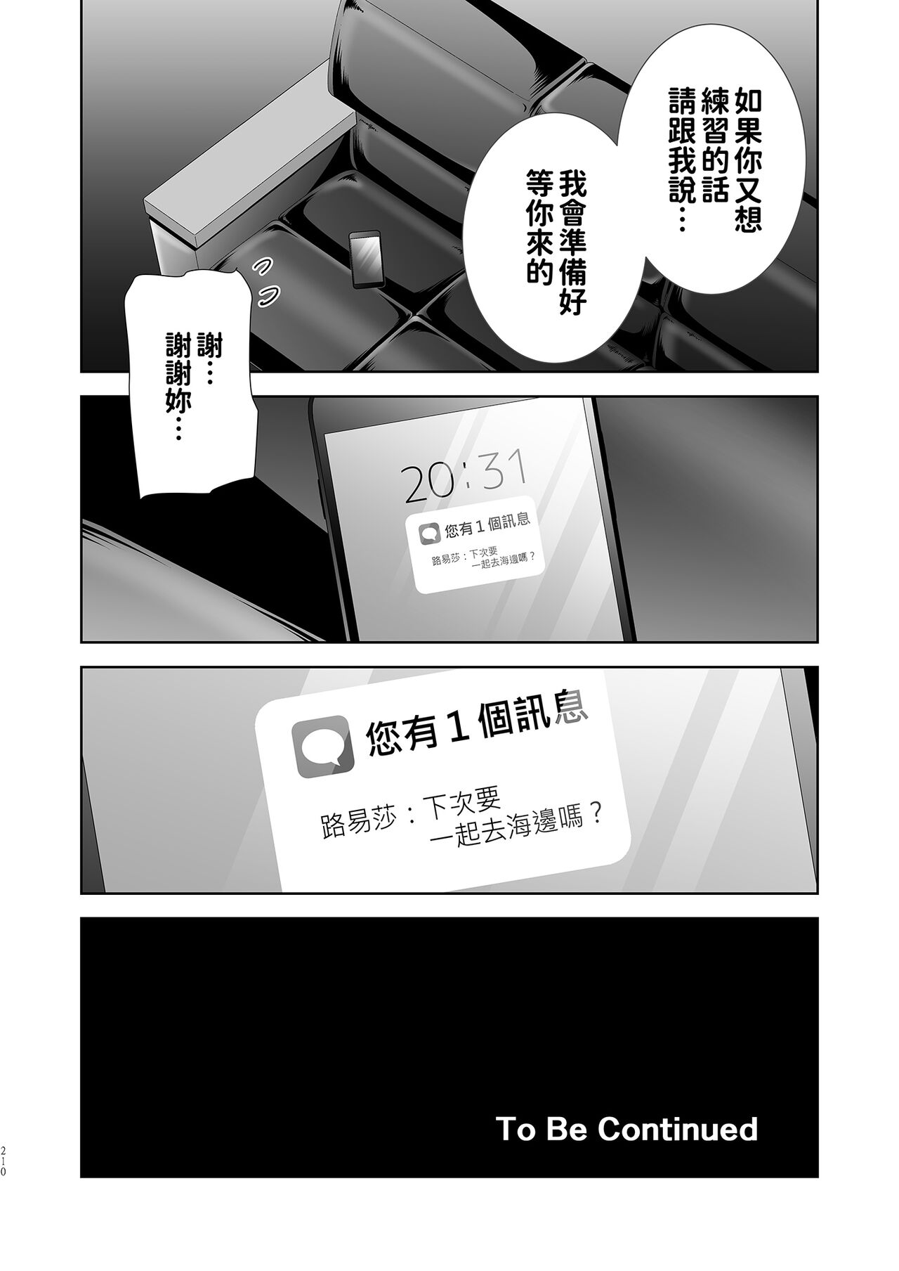 Seika Jogakuin High School Official Rod Uncle - Compilation page 221