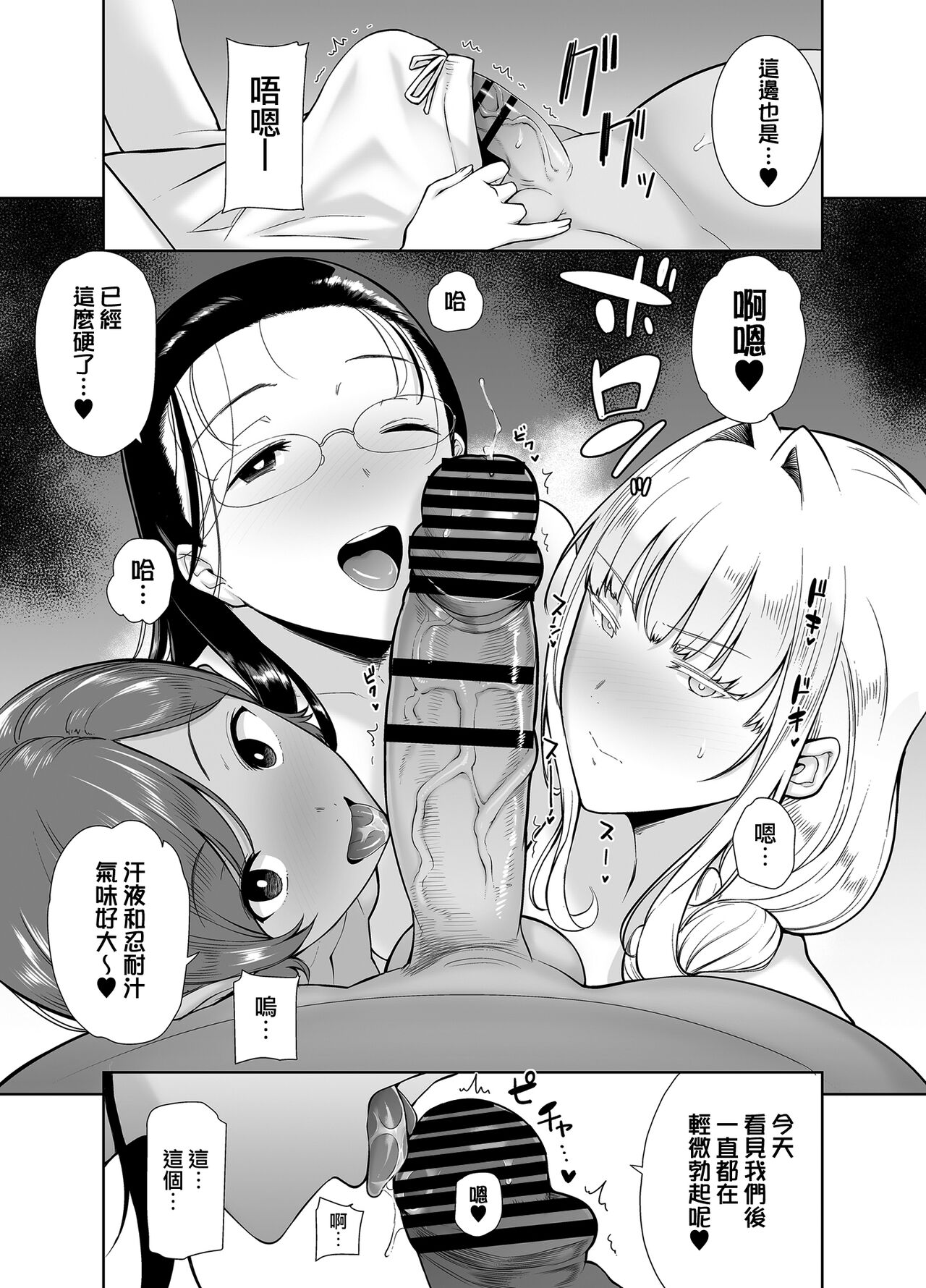 Seika Jogakuin High School Official Rod Uncle - Compilation page 252
