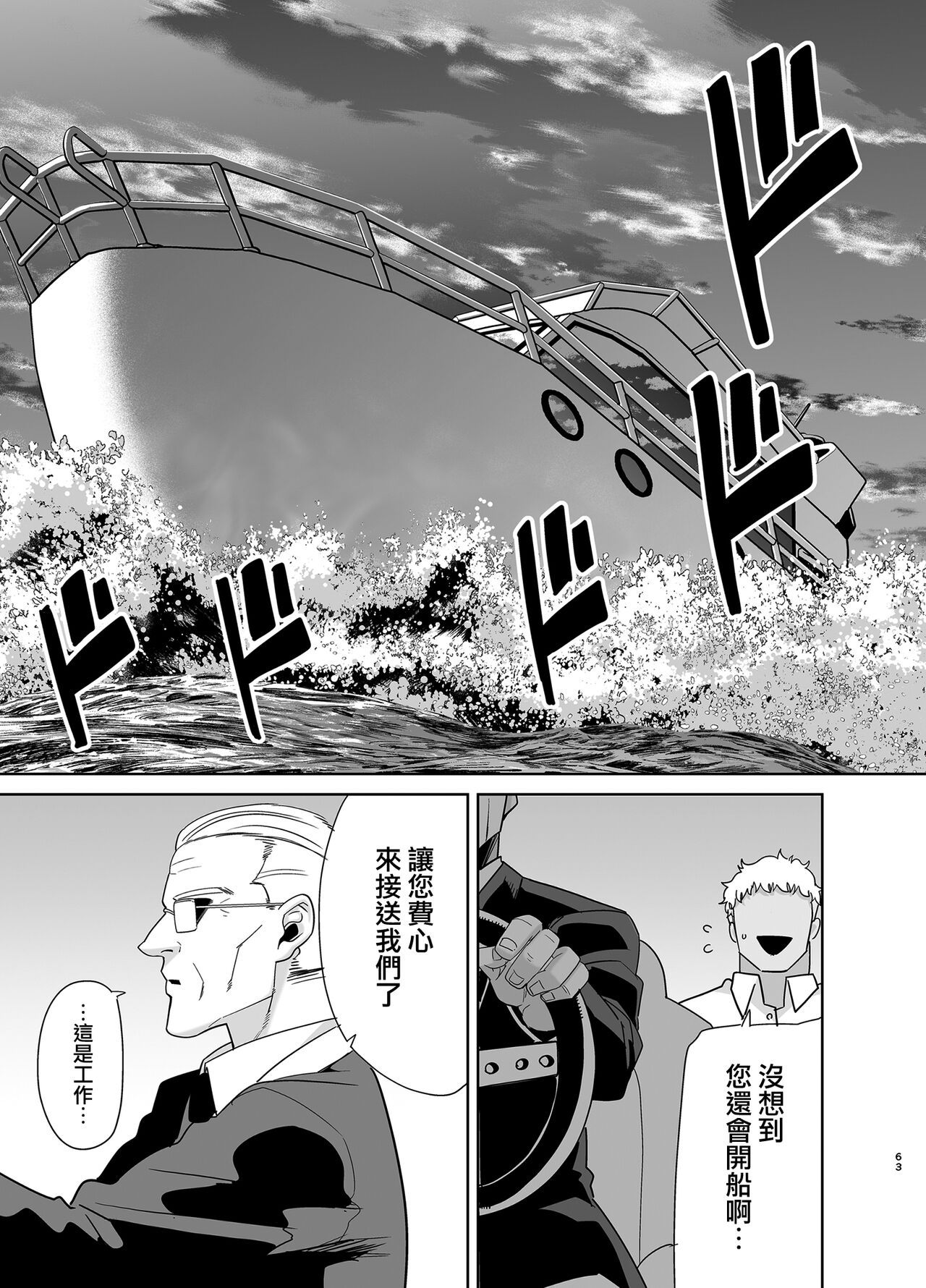 Seika Jogakuin High School Official Rod Uncle - Compilation page 298