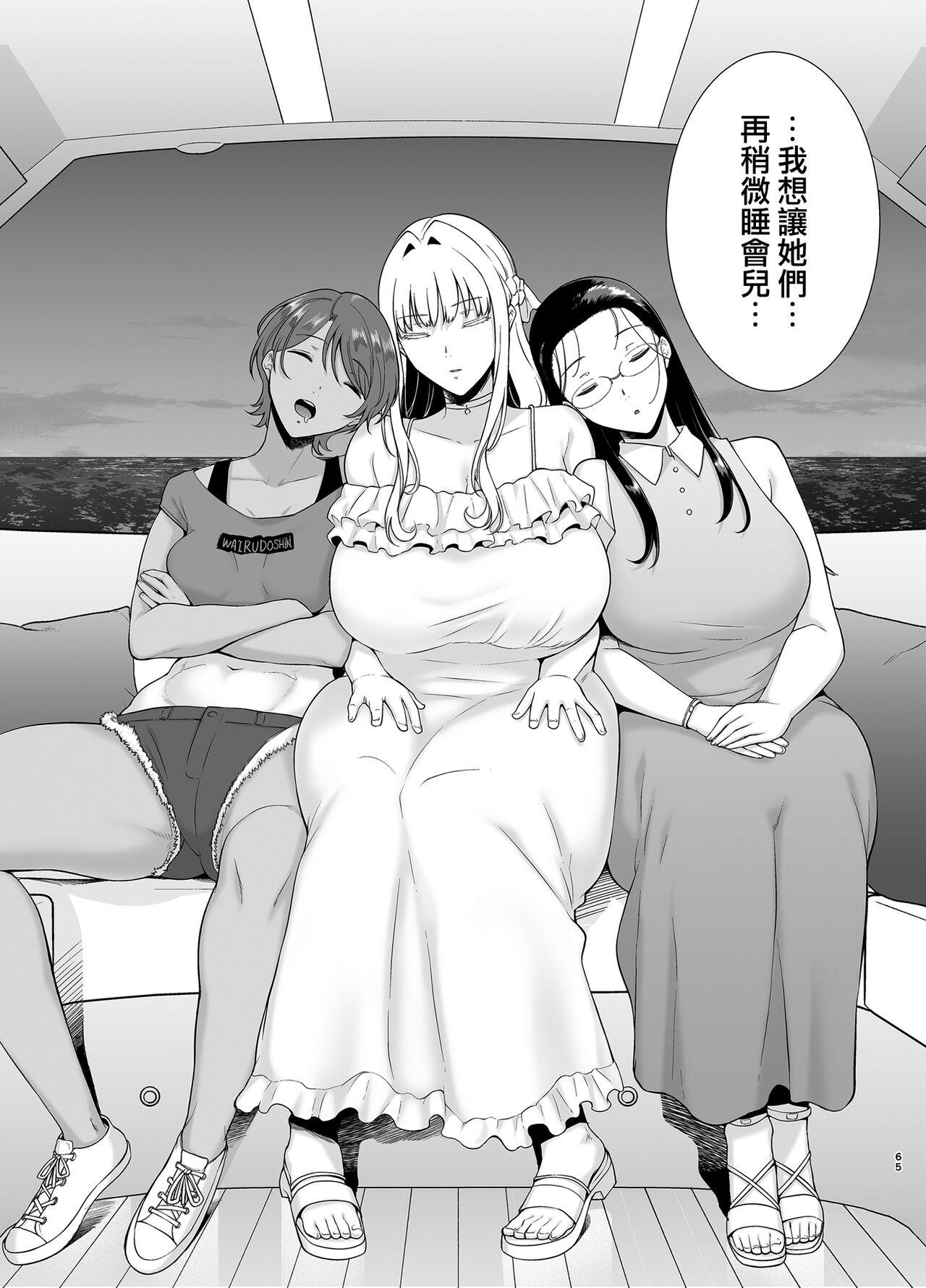Seika Jogakuin High School Official Rod Uncle - Compilation page 300