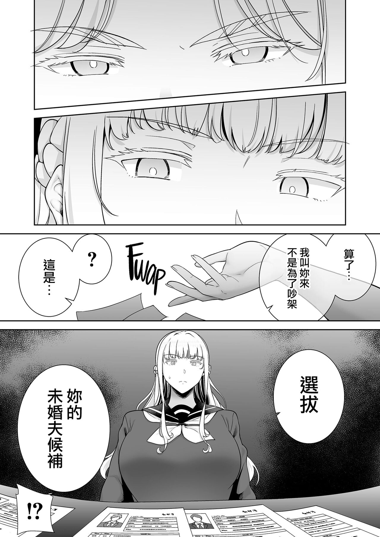 Seika Jogakuin High School Official Rod Uncle - Compilation page 314