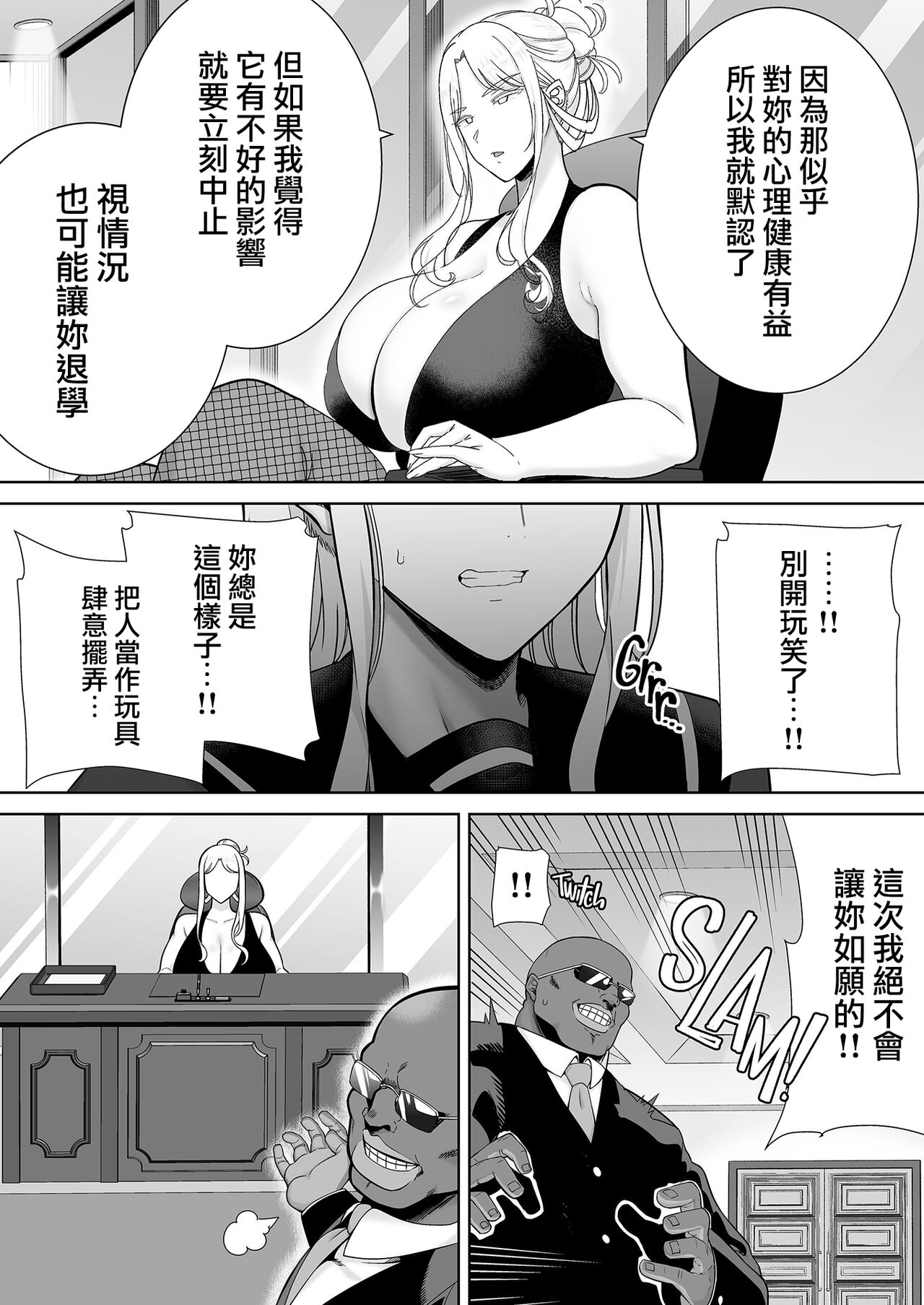 Seika Jogakuin High School Official Rod Uncle - Compilation page 316