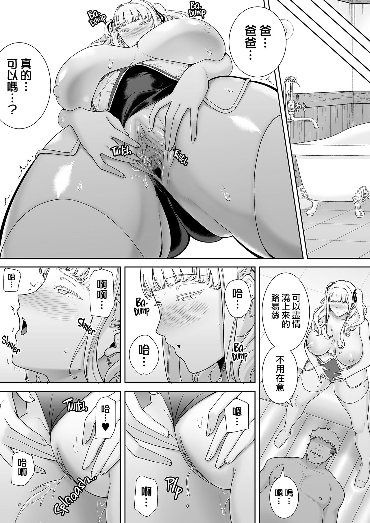 Seika Jogakuin High School Official Rod Uncle - Compilation page 345