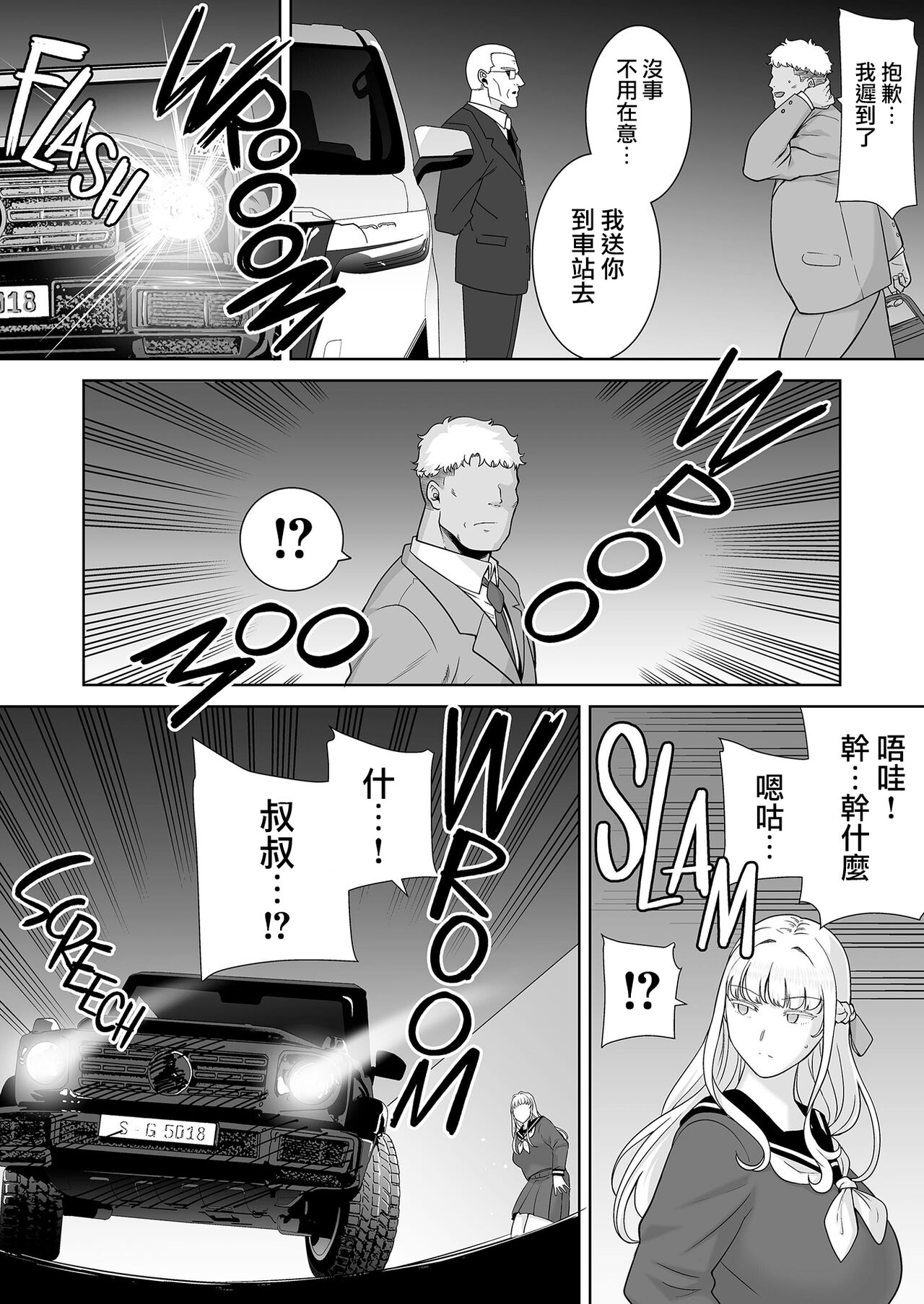 Seika Jogakuin High School Official Rod Uncle - Compilation page 359