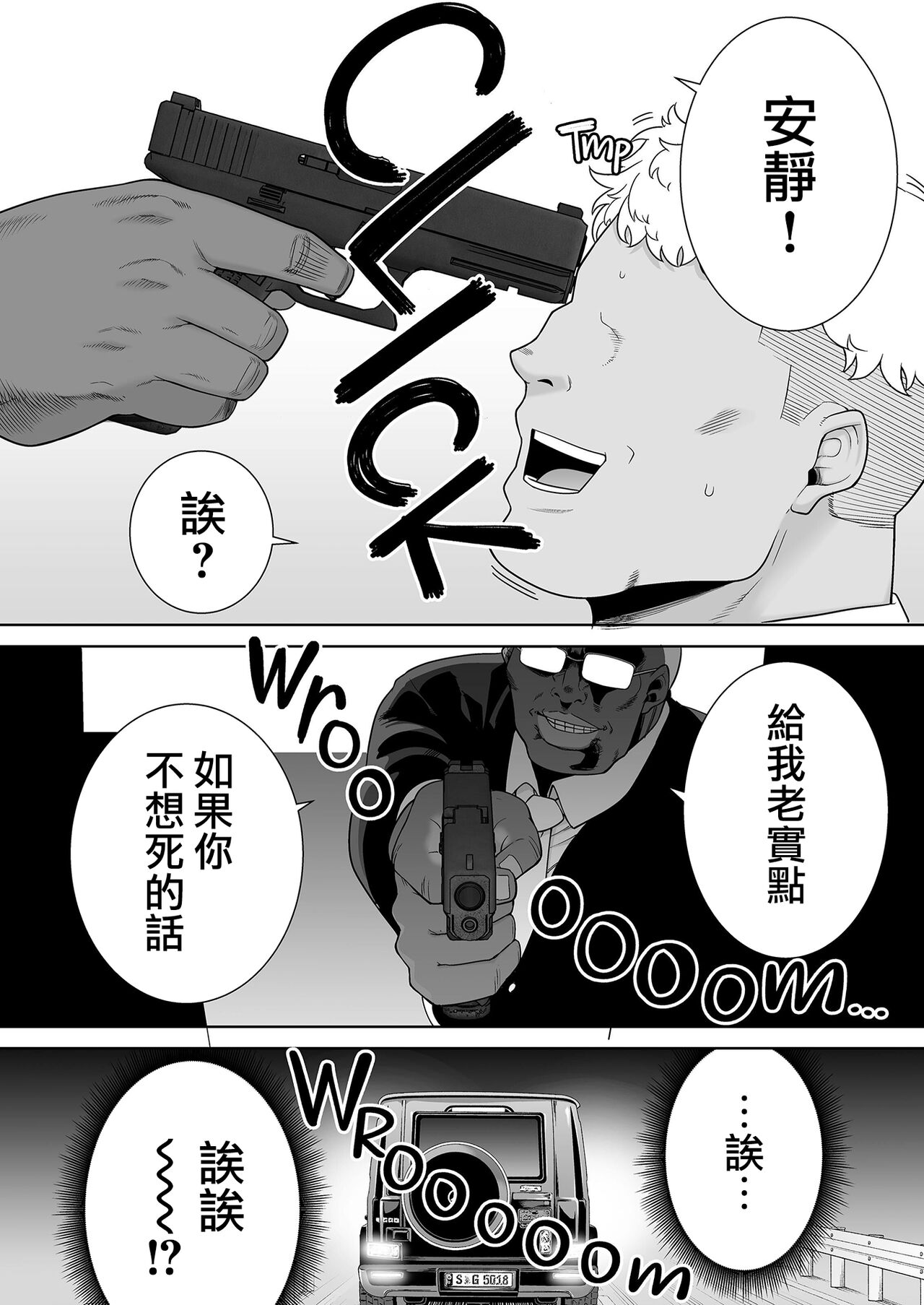 Seika Jogakuin High School Official Rod Uncle - Compilation page 361