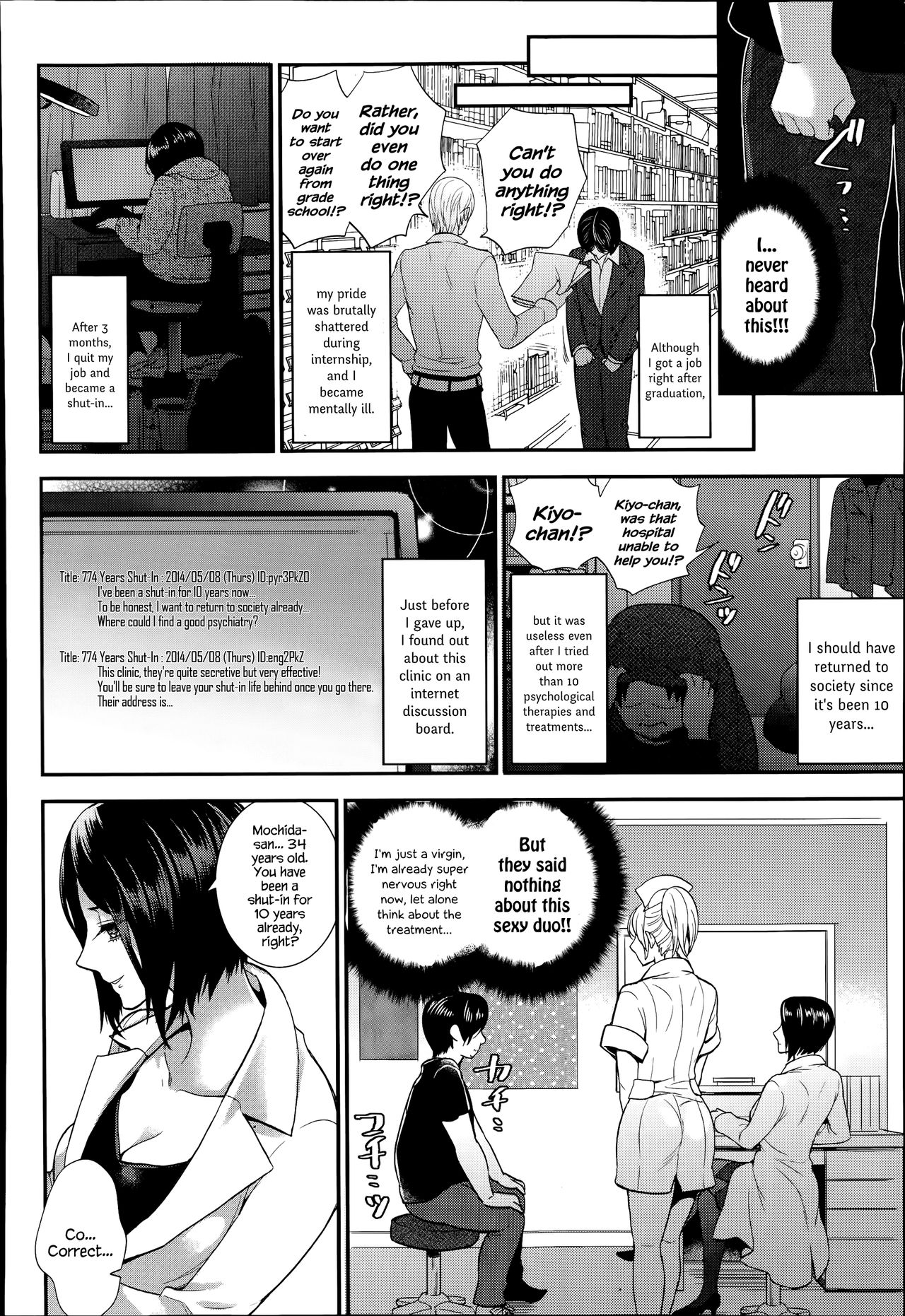 Seikan Therapy Byouin page 2