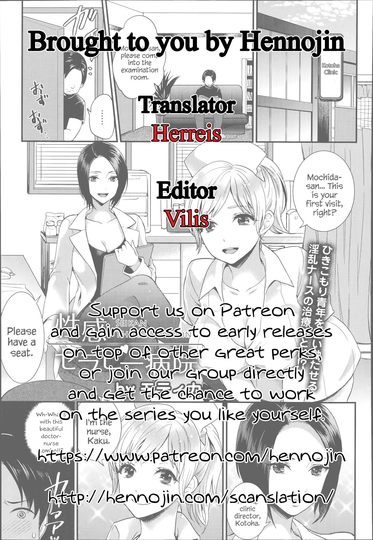 Seikan Therapy Byouin page 21