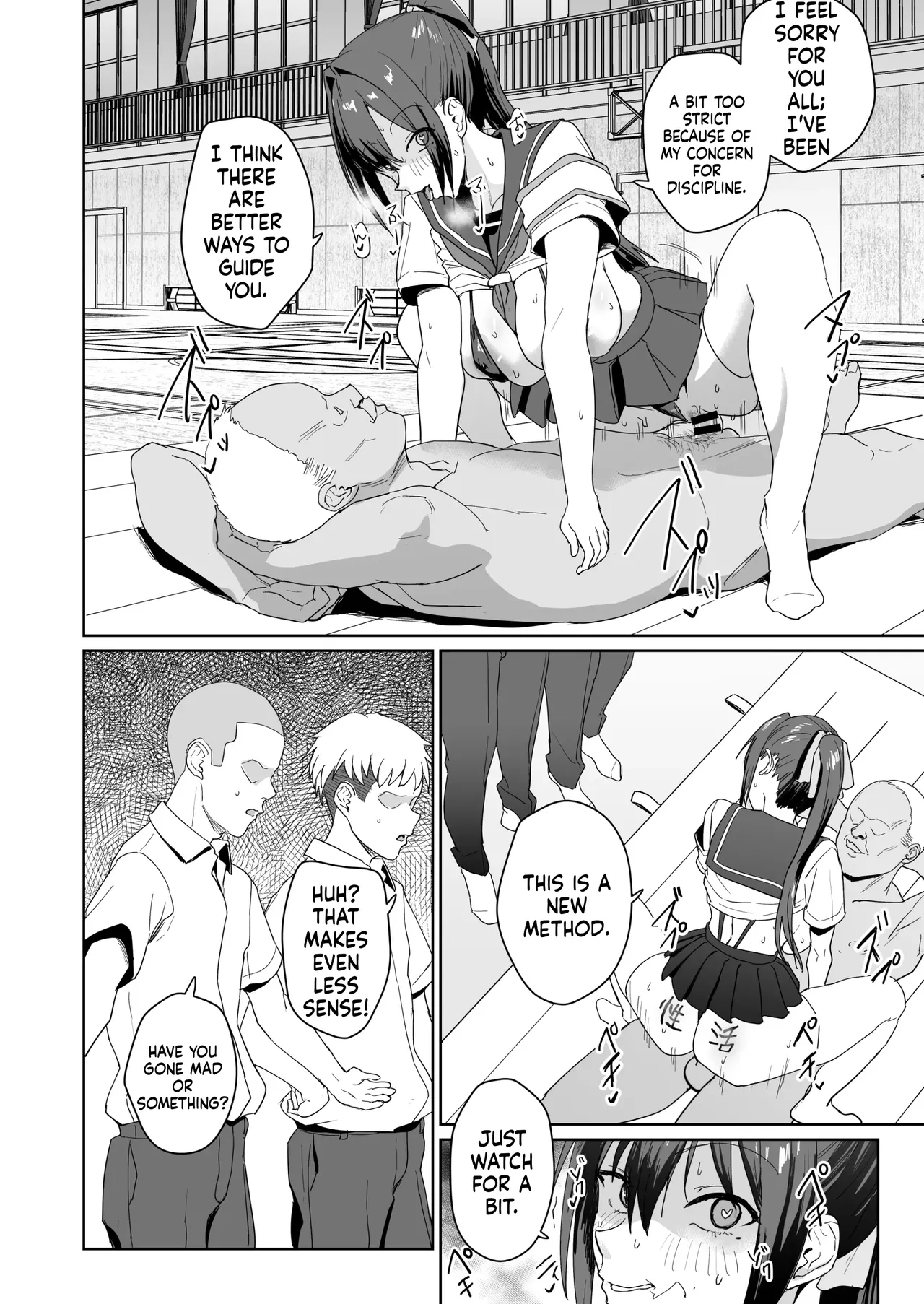 Seikatsu Fuuki Iin Aoi Reika page 15