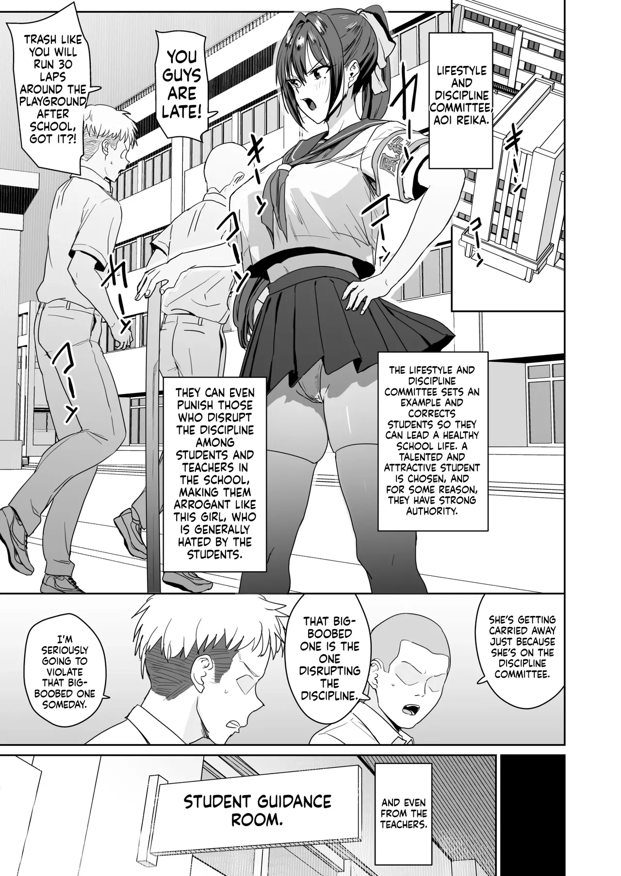 Seikatsu Fuuki Iin Aoi Reika page 2
