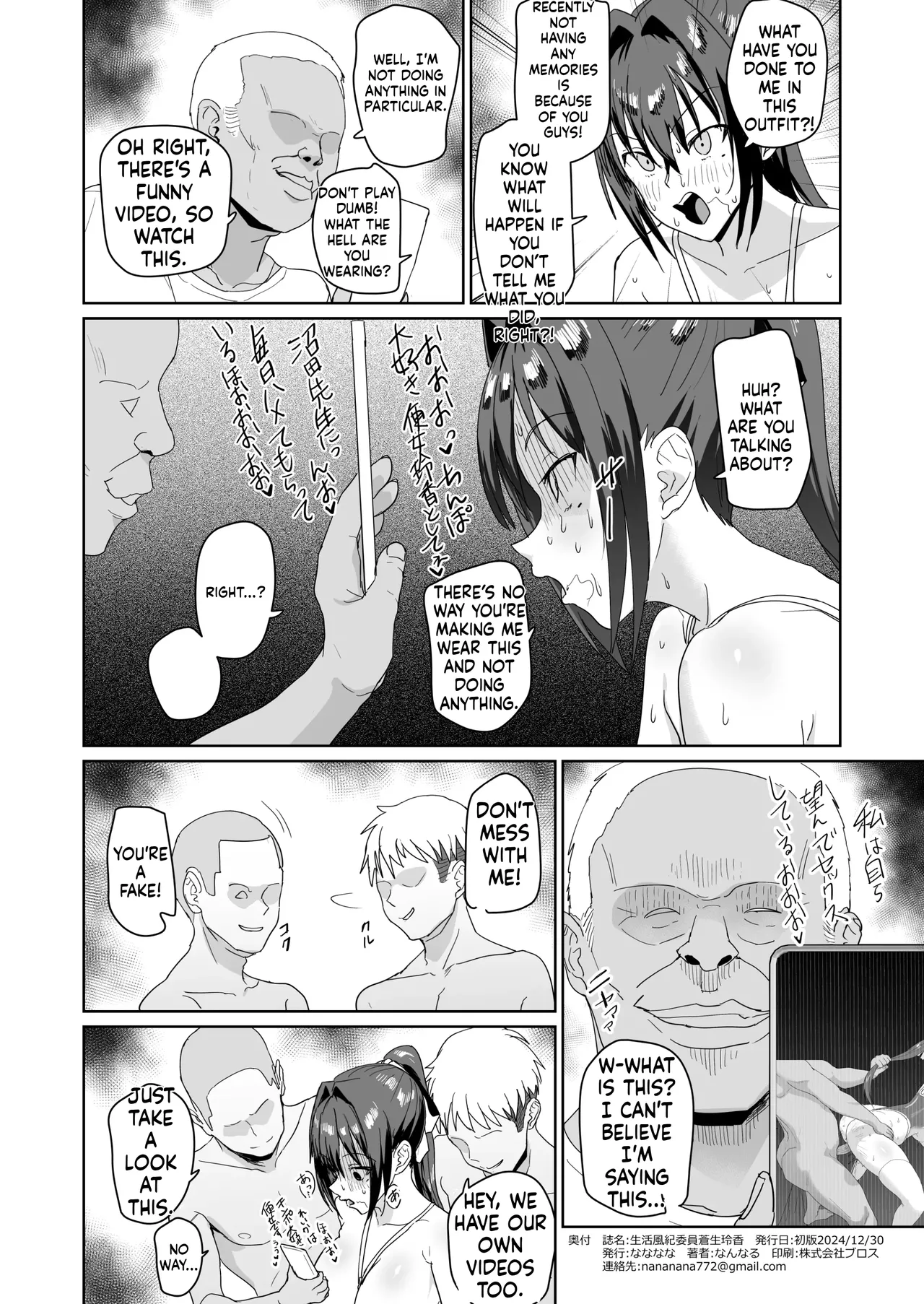 Seikatsu Fuuki Iin Aoi Reika page 33