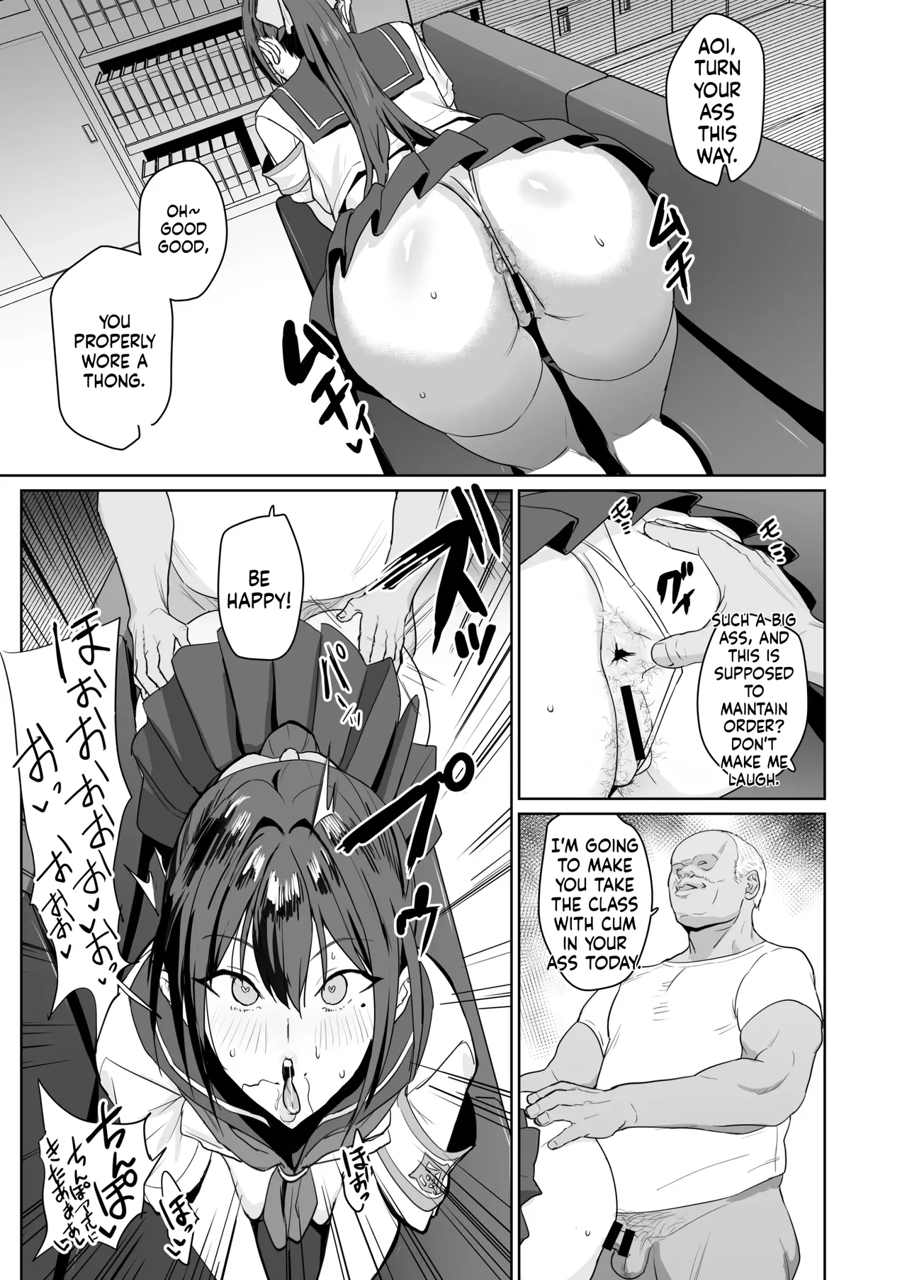 Seikatsu Fuuki Iin Aoi Reika page 4