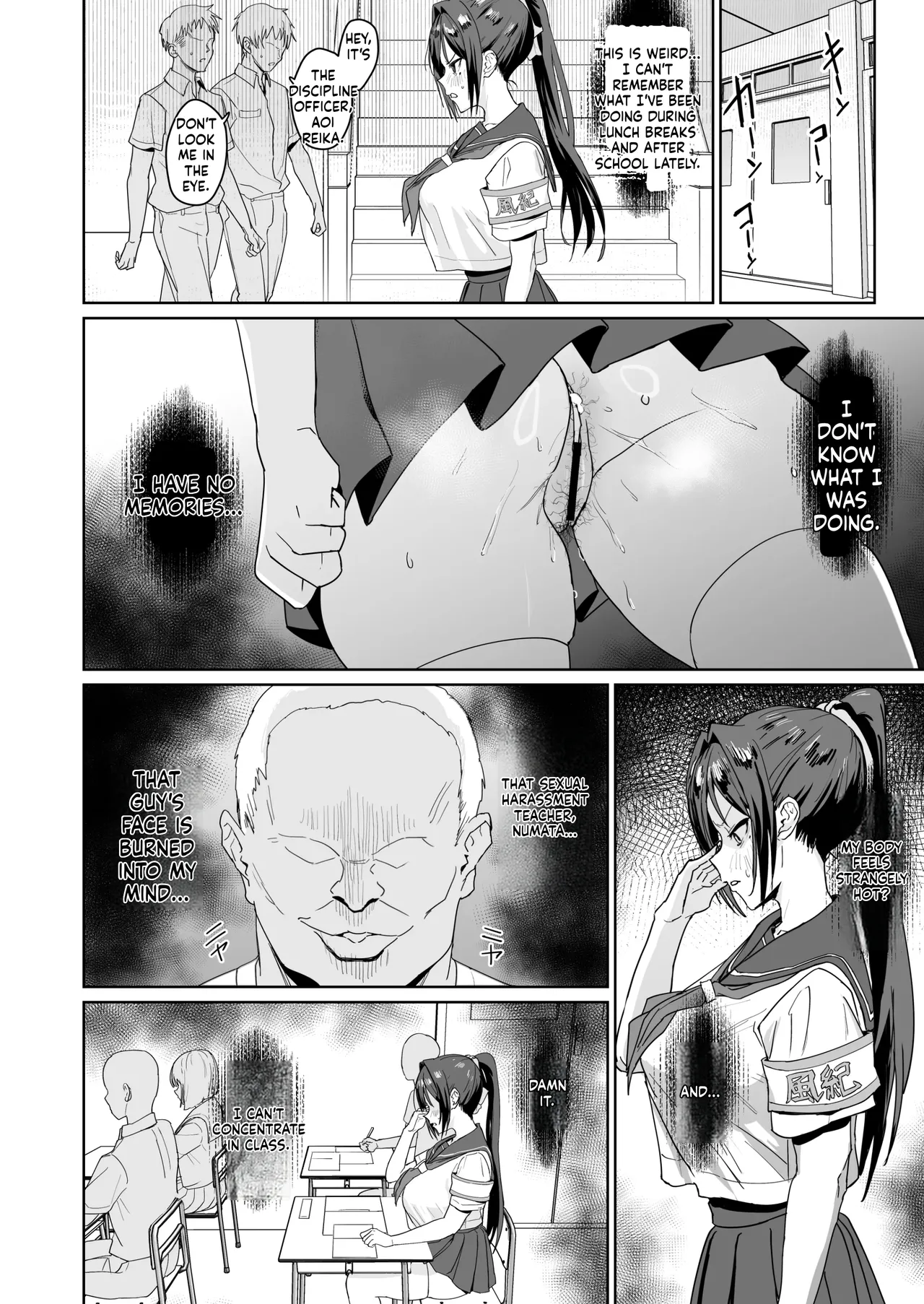 Seikatsu Fuuki Iin Aoi Reika page 7