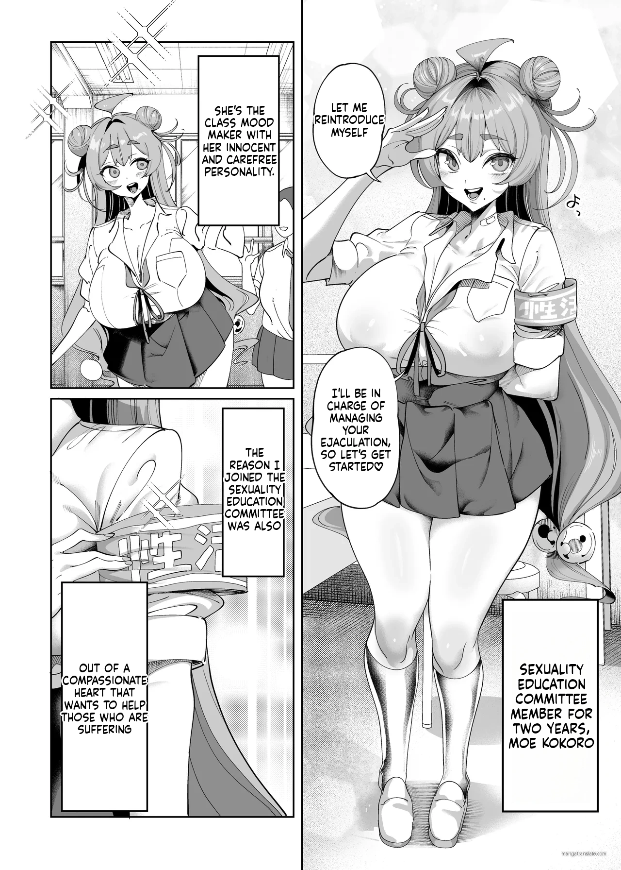 Seikatsu Shidou Iin no Sakusei Kiroku page 11