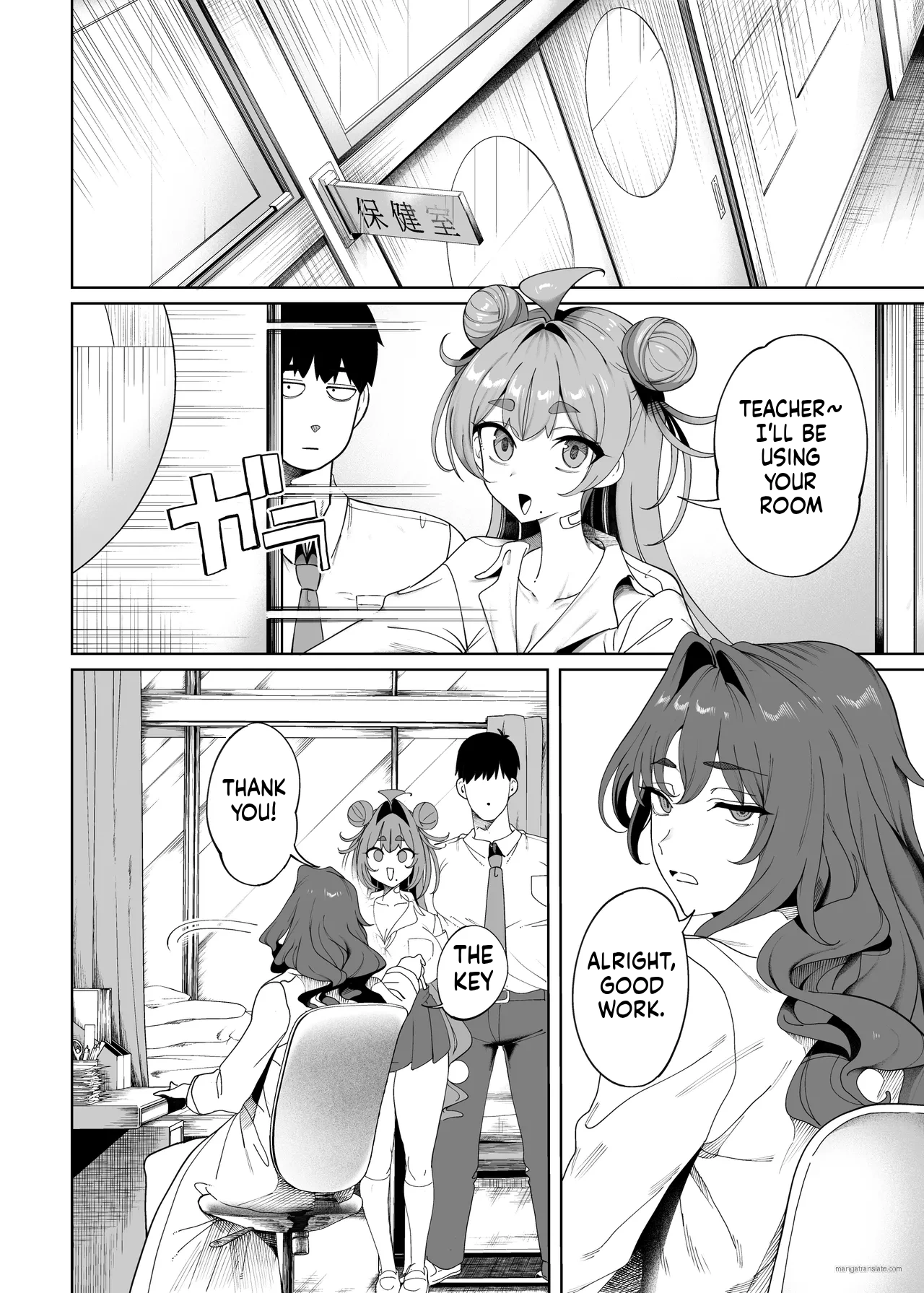 Seikatsu Shidou Iin no Sakusei Kiroku page 7