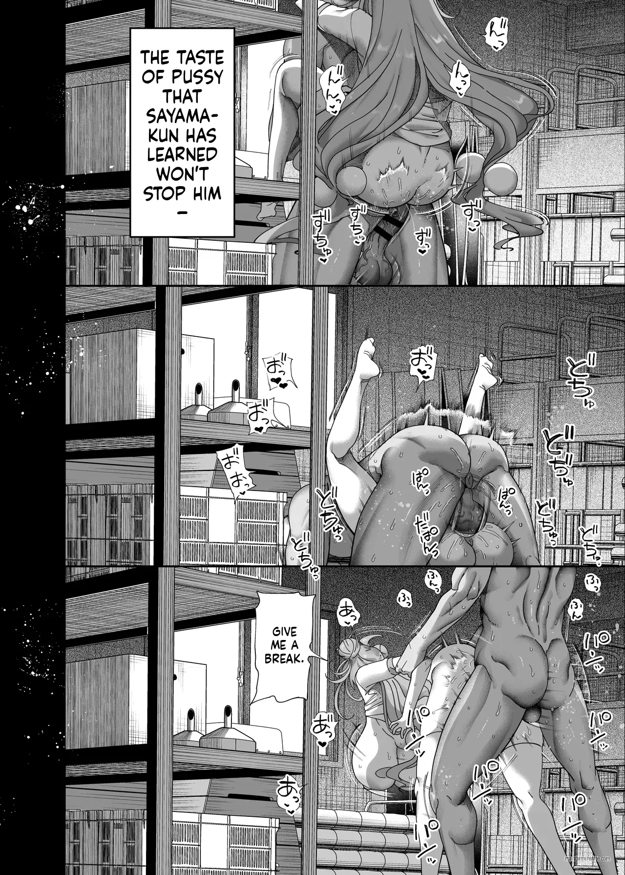 Seikatsu Shidou Iin no Sakusei Kiroku page 77