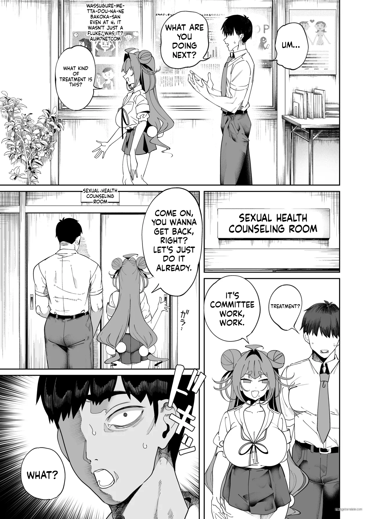 Seikatsu Shidou Iin no Sakusei Kiroku page 8