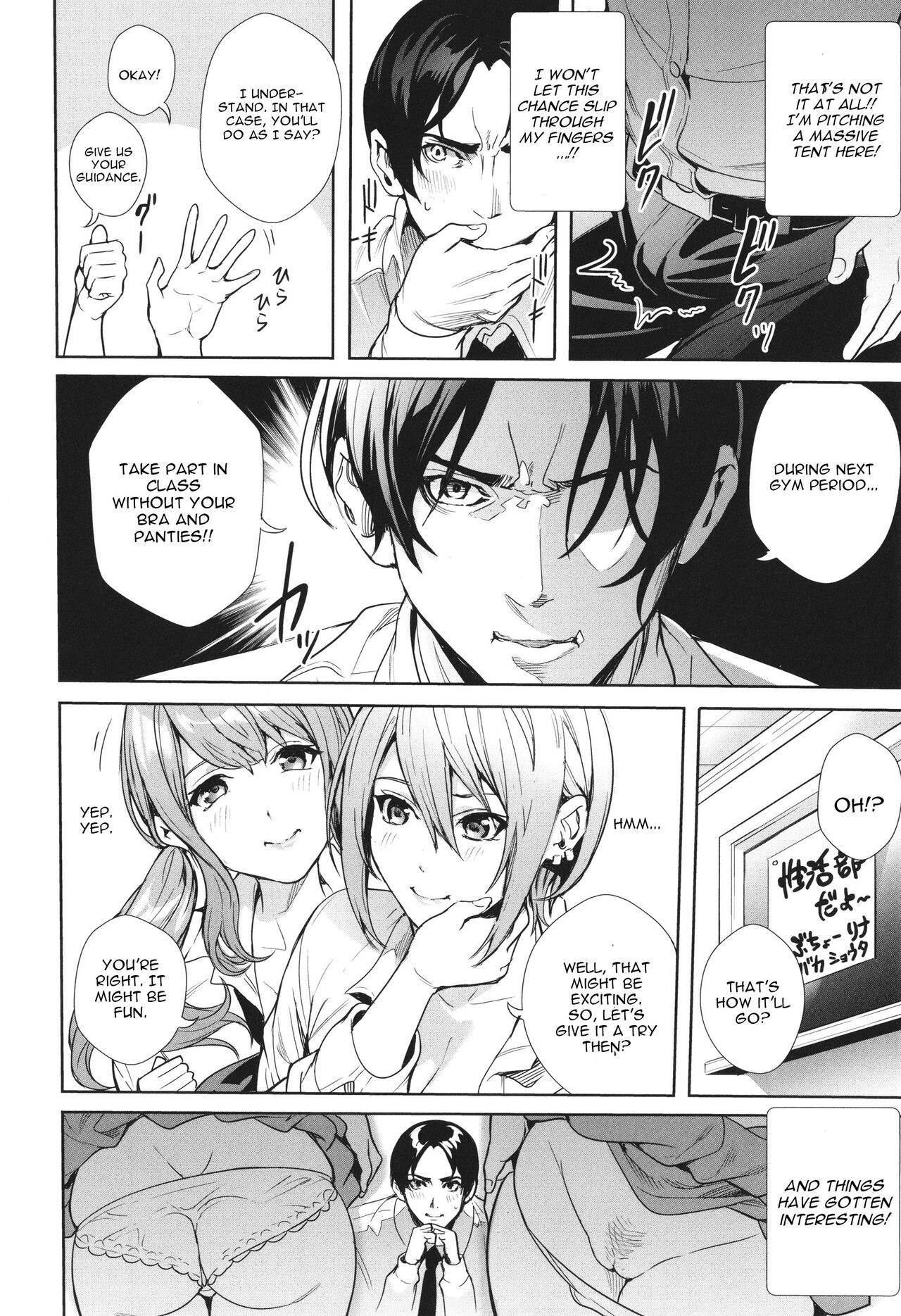 Seikatsubu e Youkoso Chuuhen page 4