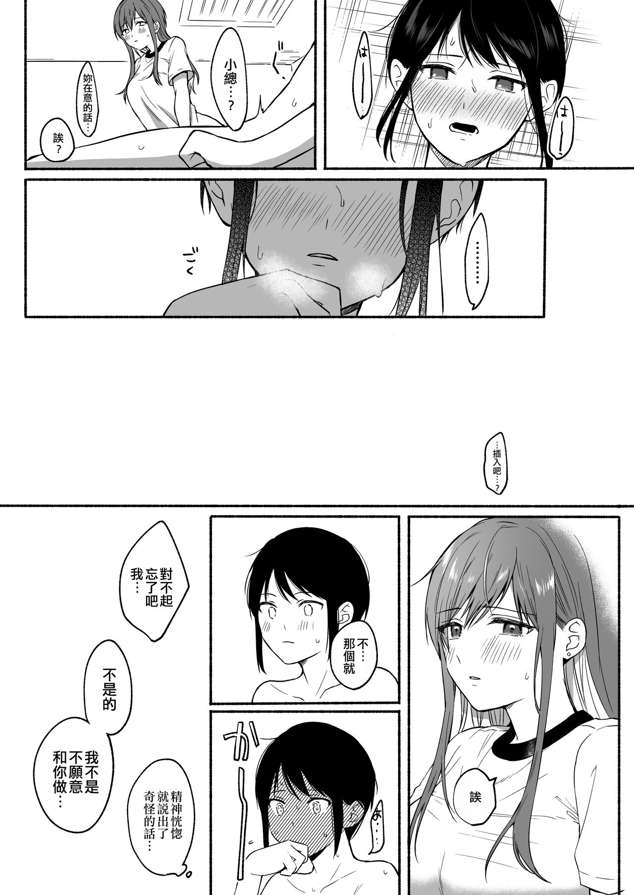 Seiki Gyakuten 2 Osananajimi ni Modorenakute mo page 17