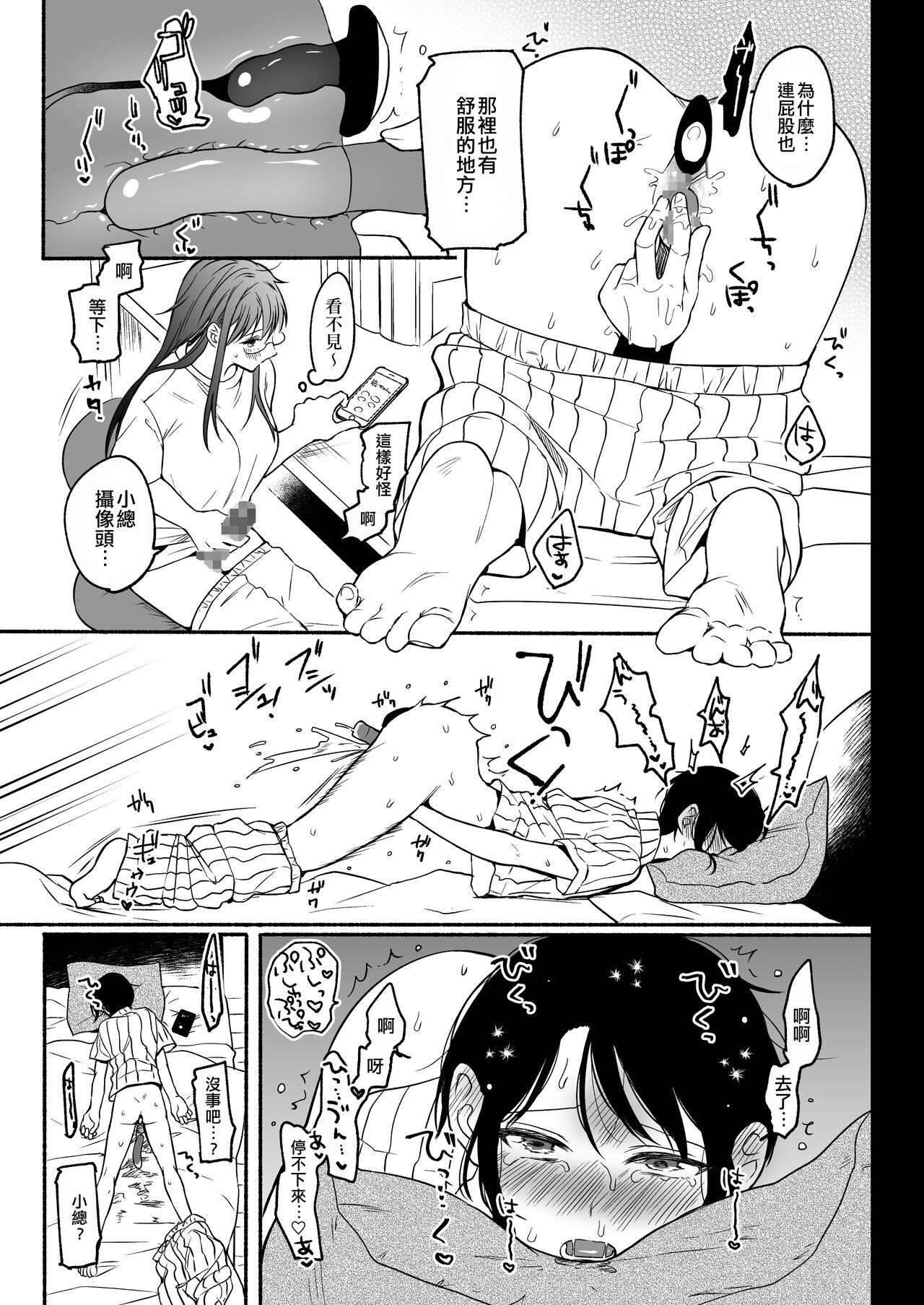 Seiki Gyakuten 2 Osananajimi ni Modorenakute mo page 31