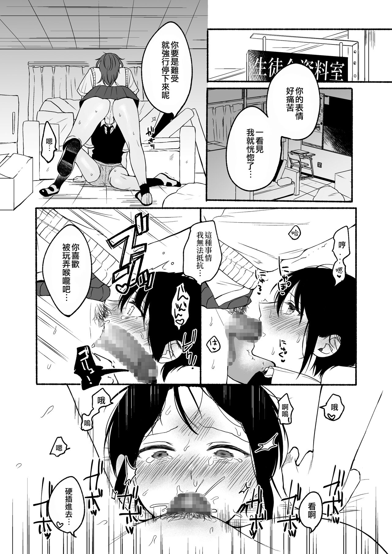 Seiki Gyakuten 2 Osananajimi ni Modorenakute mo page 32