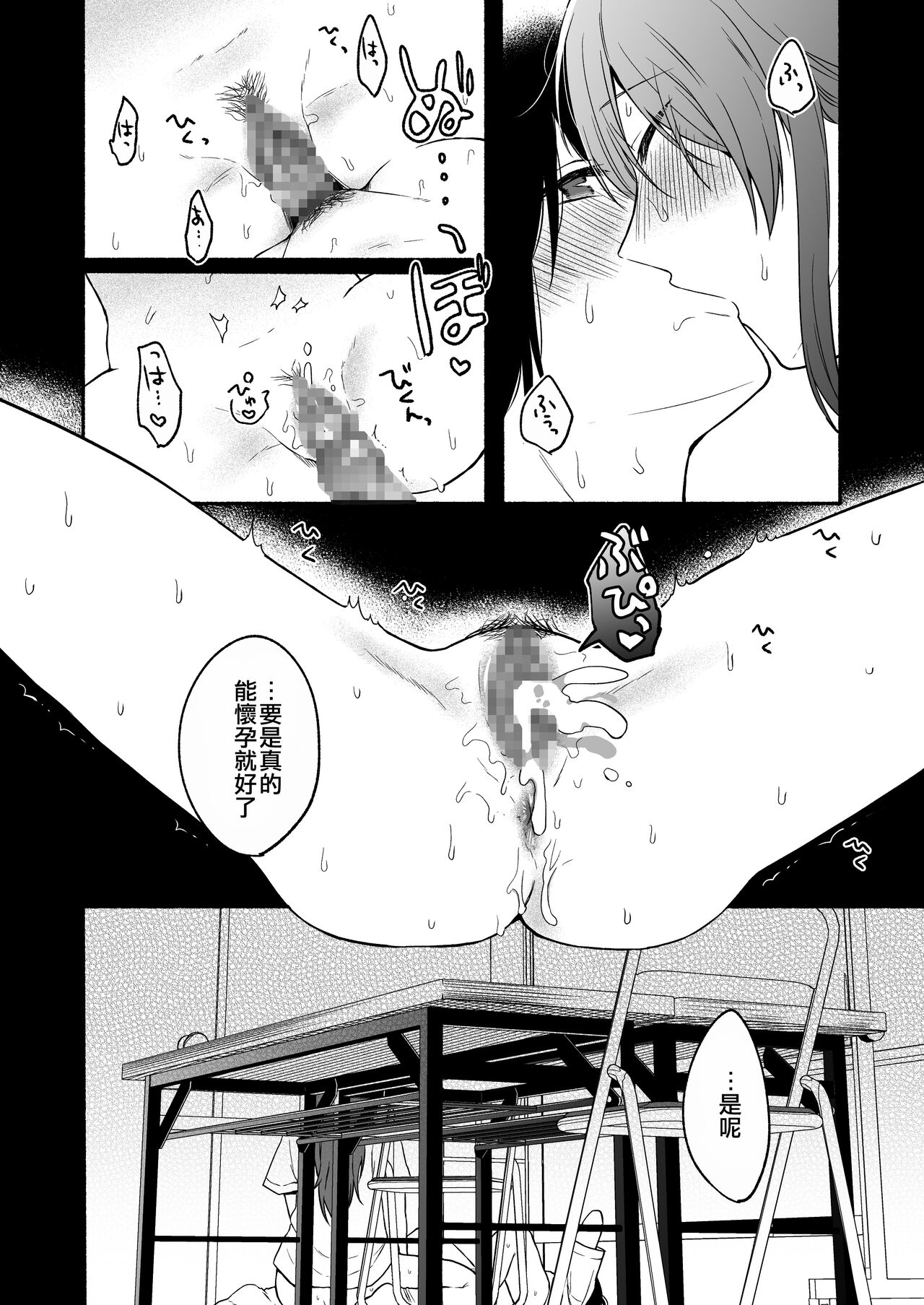 Seiki Gyakuten 2 Osananajimi ni Modorenakute mo page 46