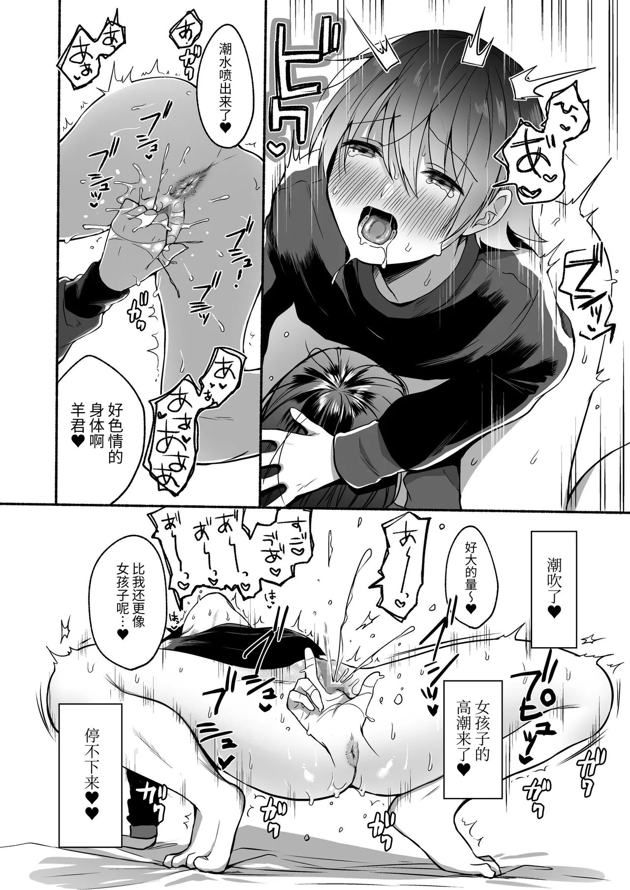 Seiki Gyakuten Kanojo ni Dakareru Nanokakan page 20