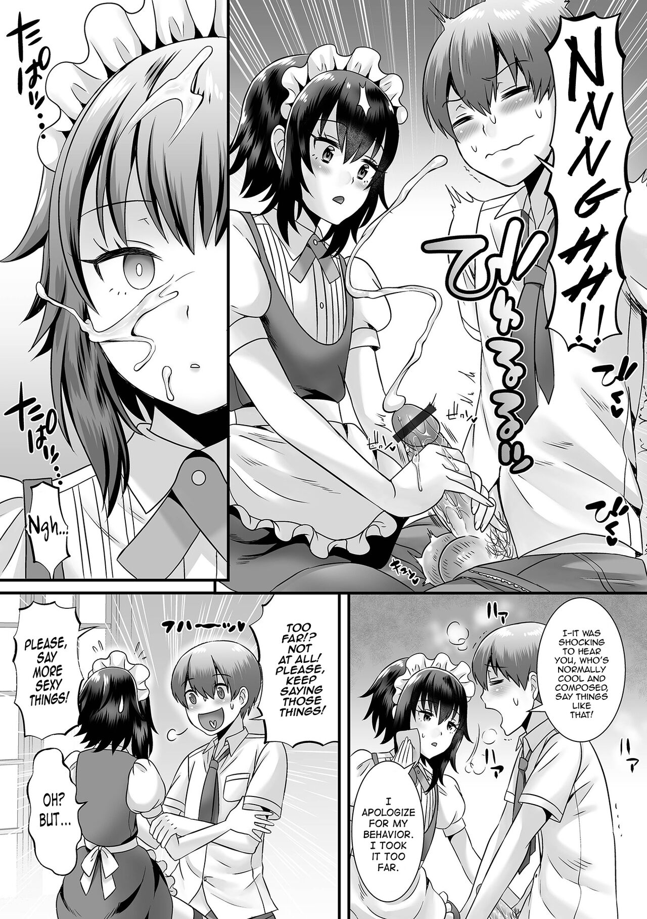 Seiki Sakushu Maid-san Oshigoto Desu Yo page 7