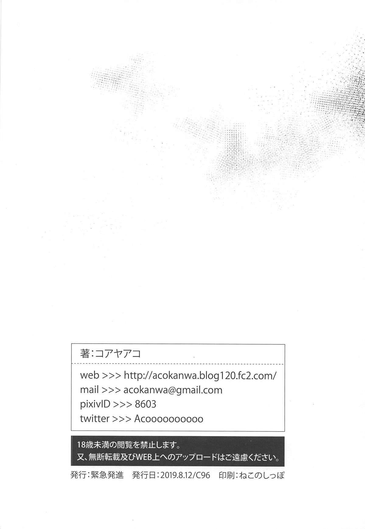 Seikishi-sama no Otoshikata - Degenerate Holy Knight page 26