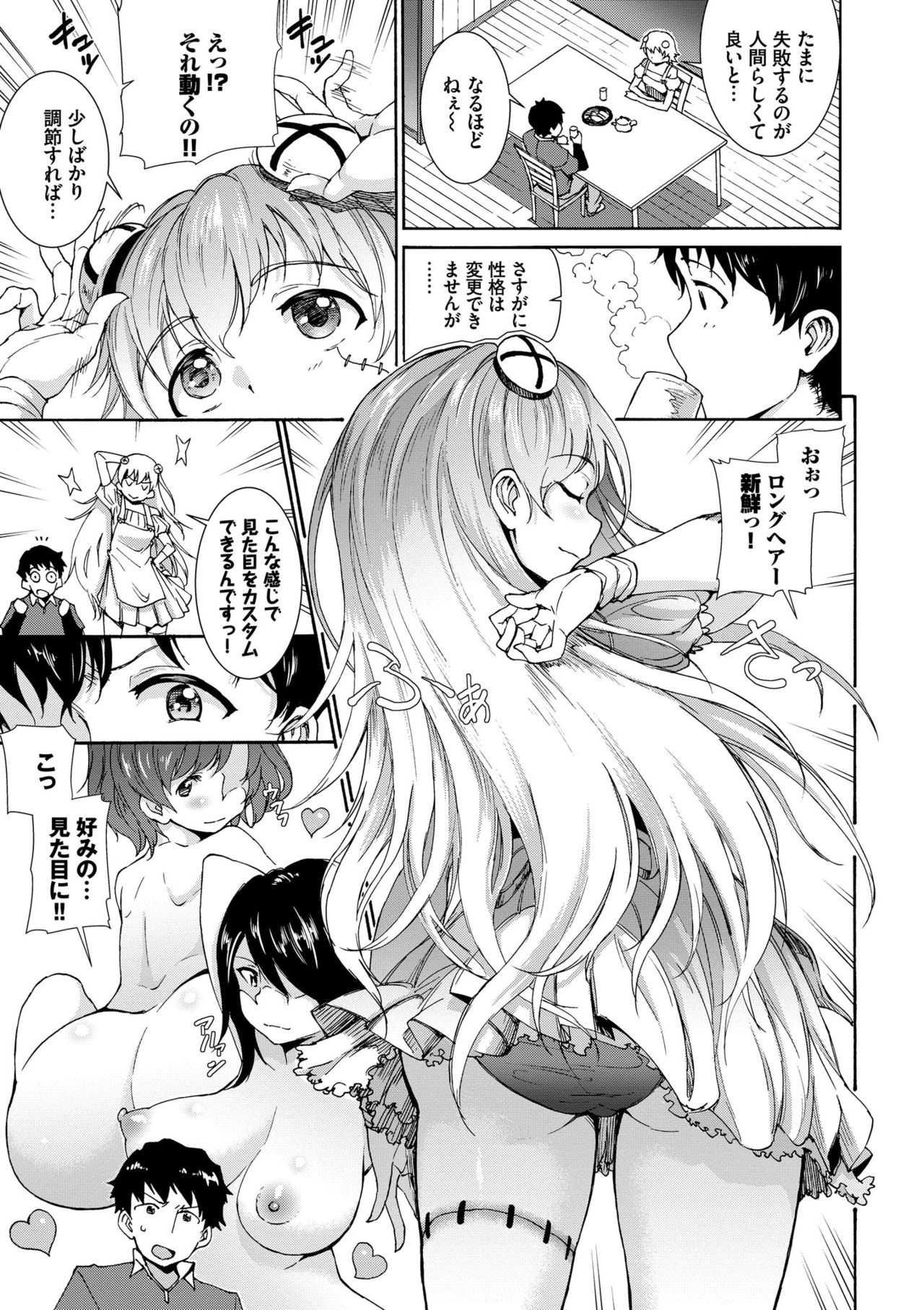 Seikou Harem page 109