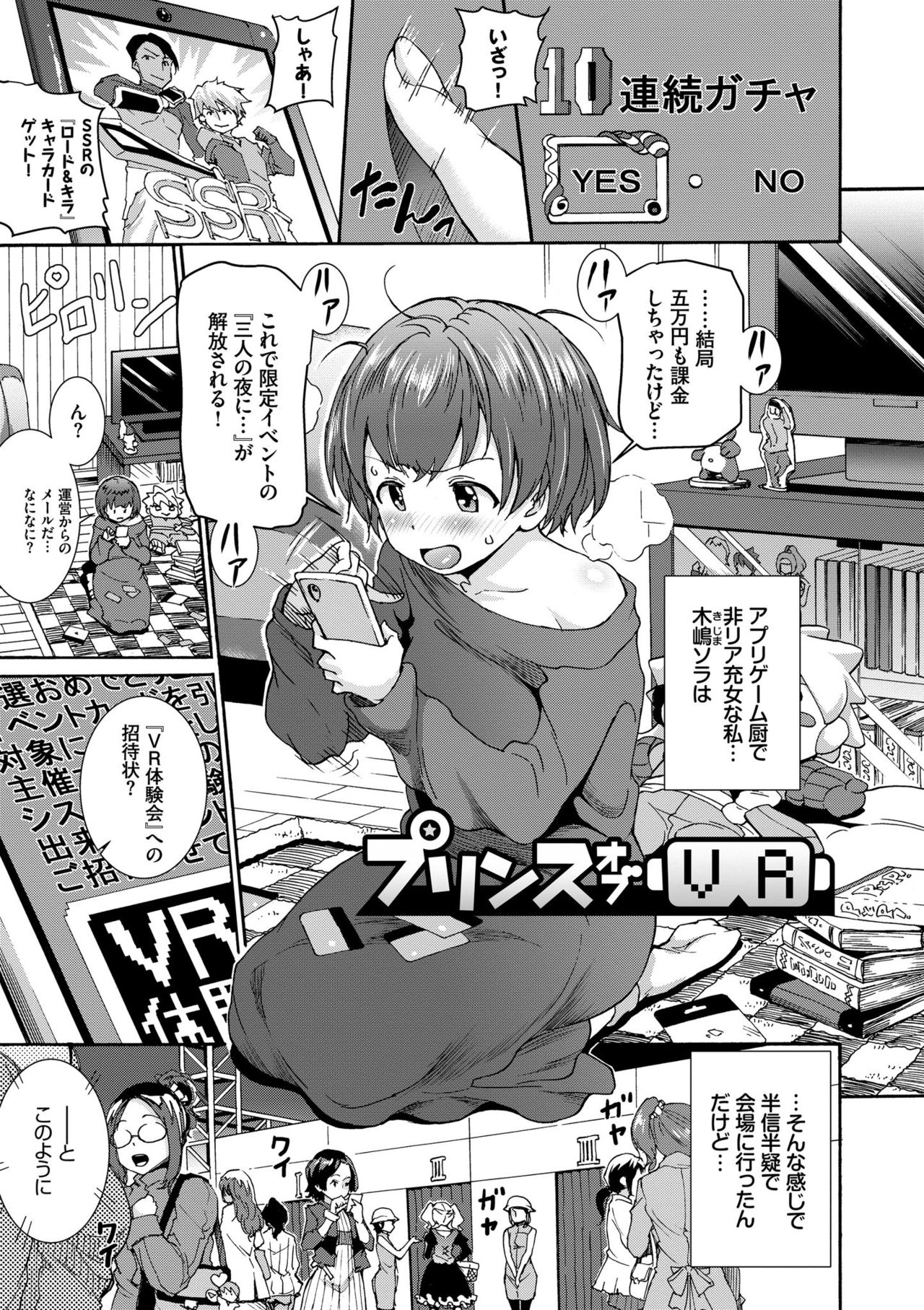 Seikou Harem page 127