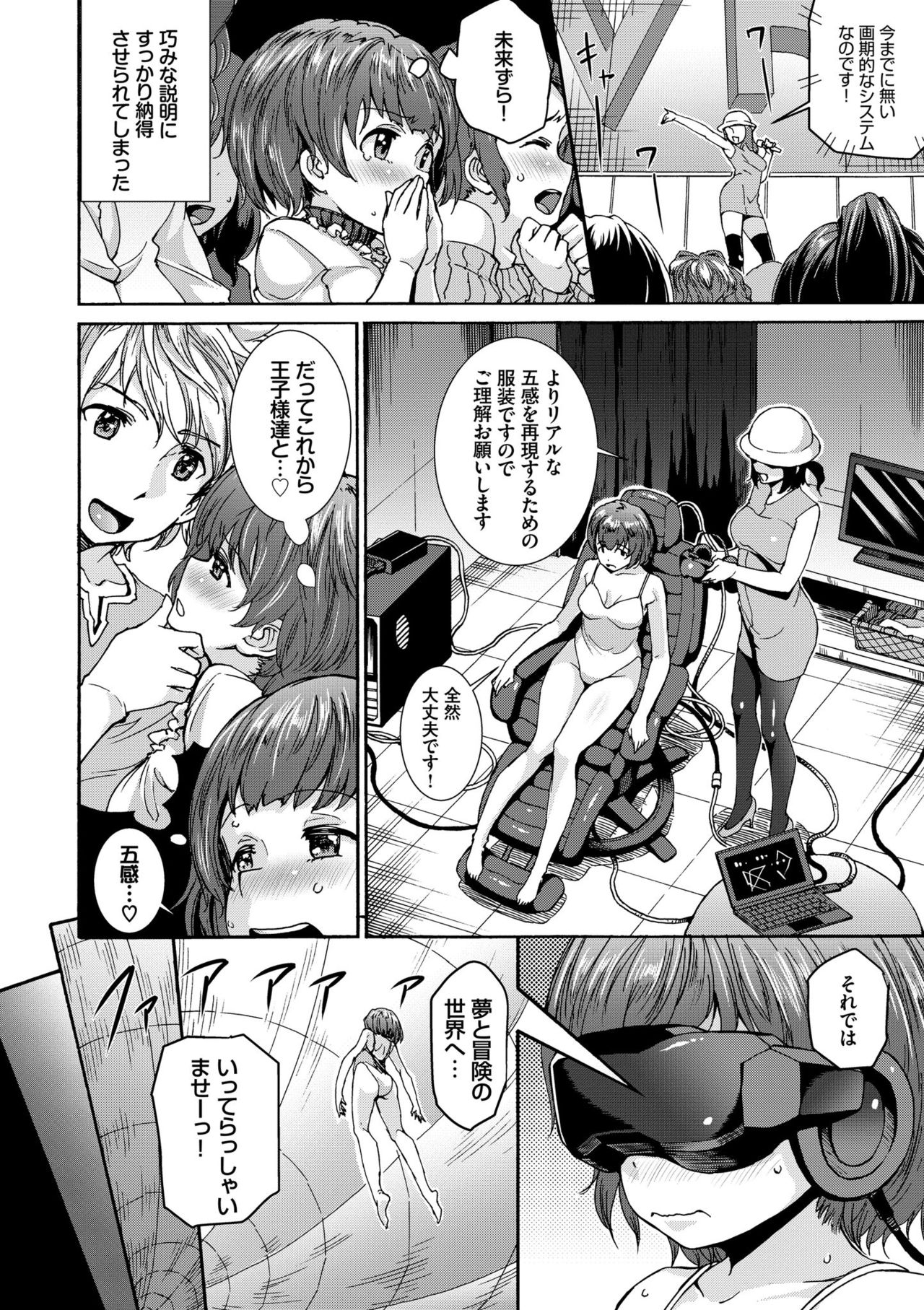 Seikou Harem page 128