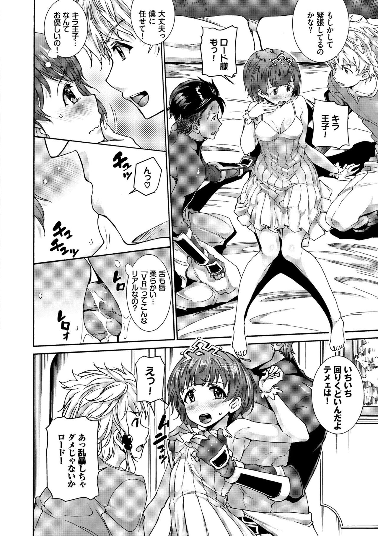 Seikou Harem page 130