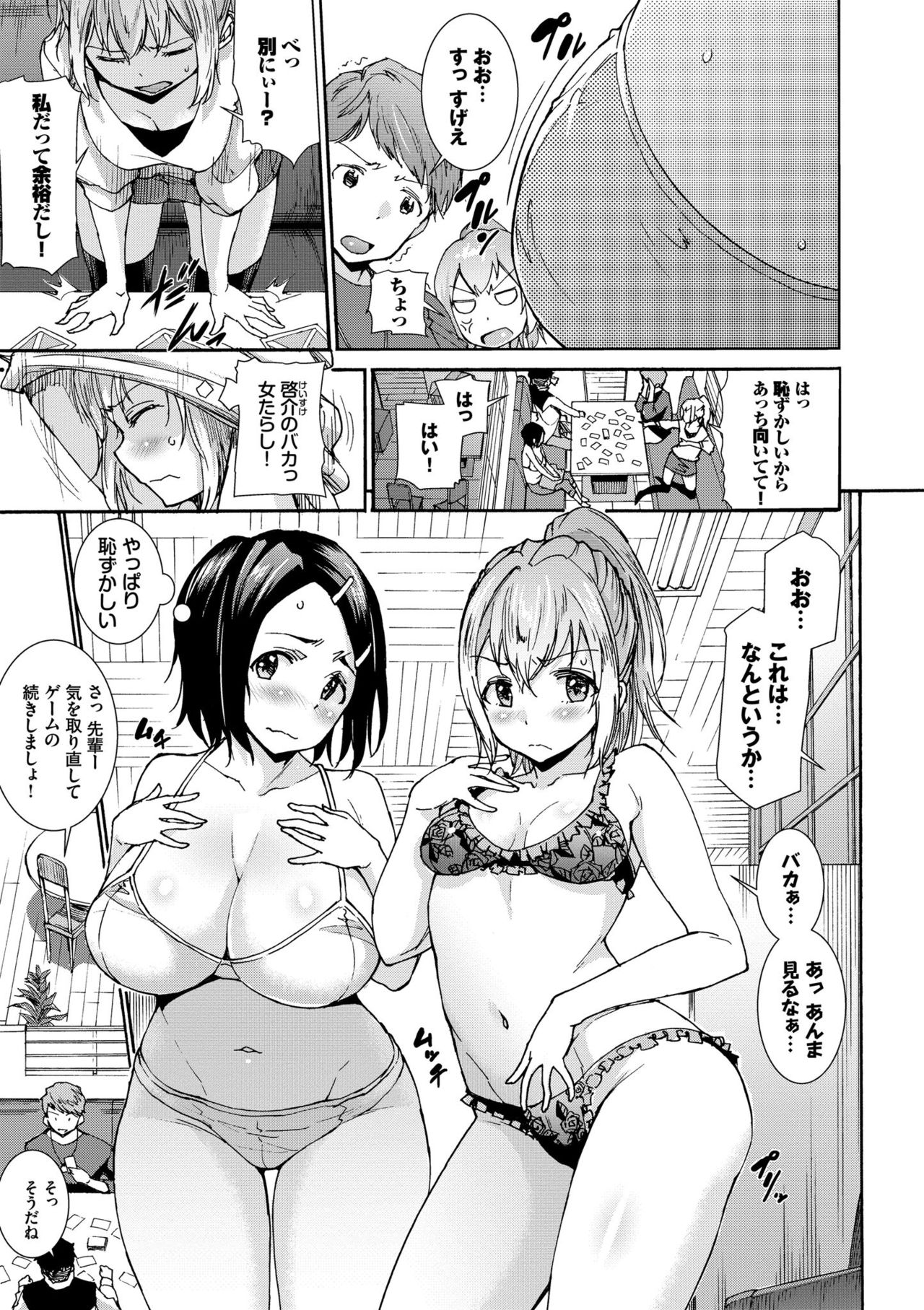 Seikou Harem page 147