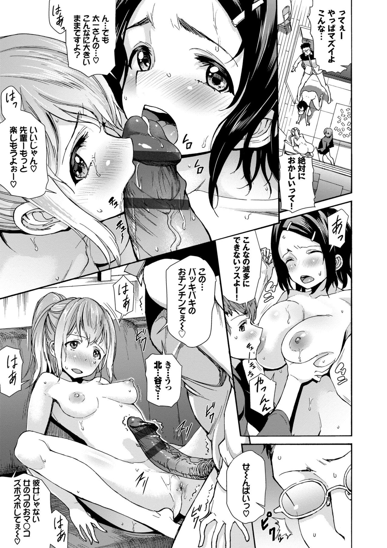Seikou Harem page 159