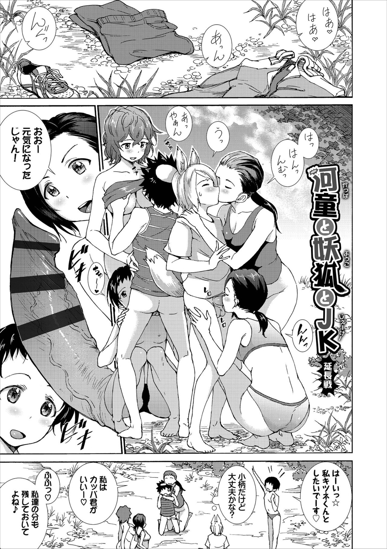 Seikou Harem page 193
