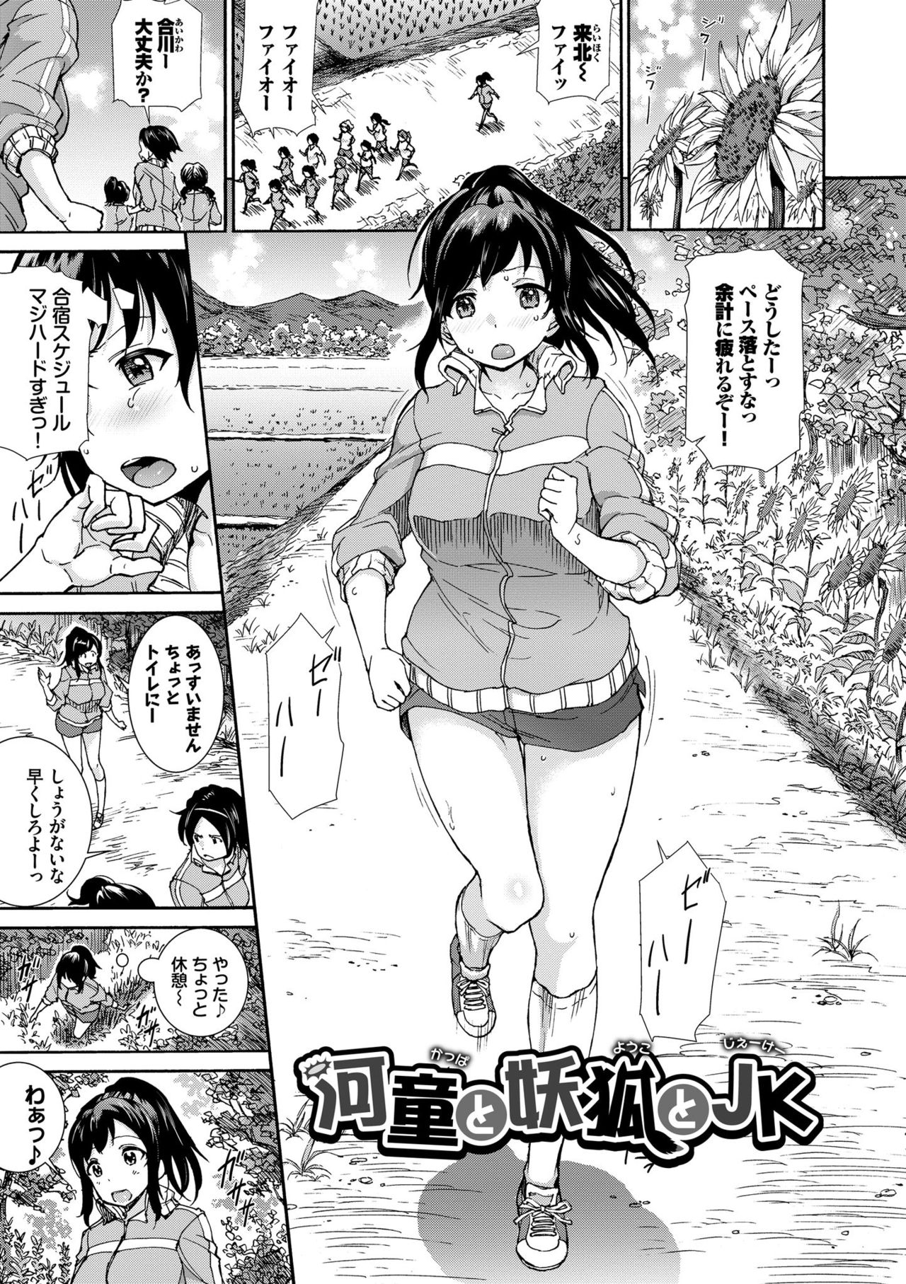 Seikou Harem page 27