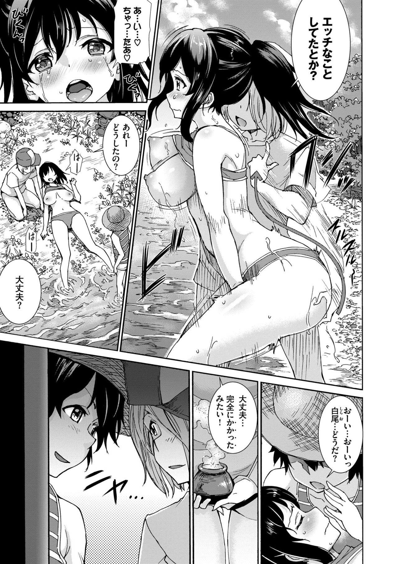 Seikou Harem page 31
