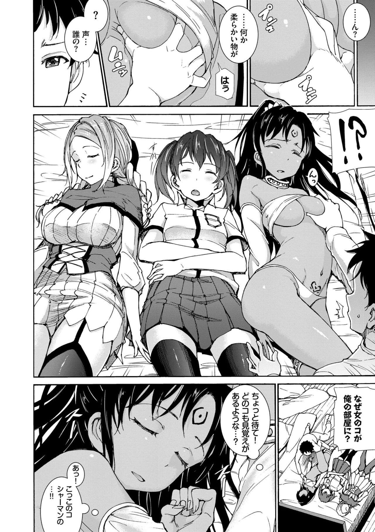 Seikou Harem page 4