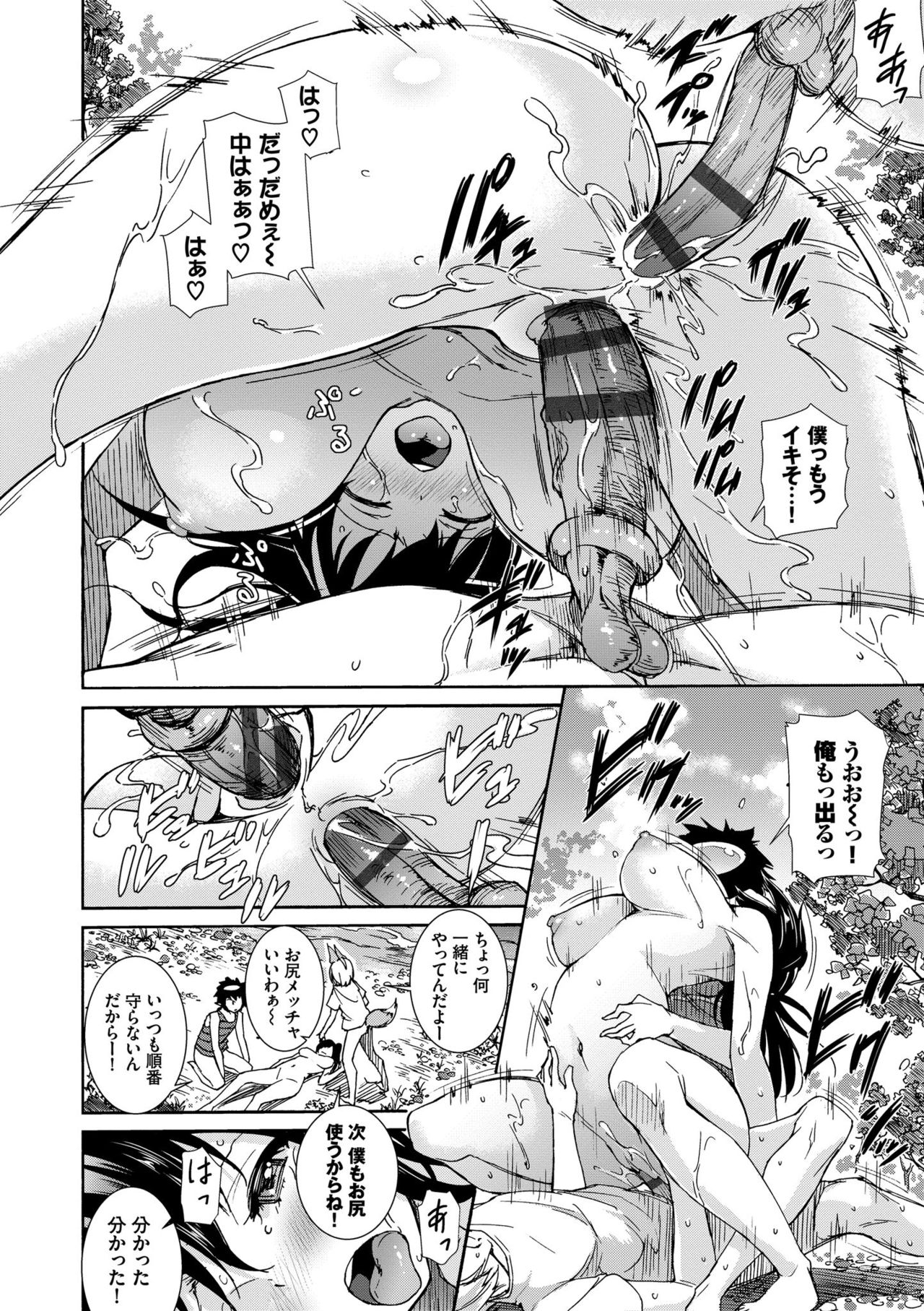 Seikou Harem page 40