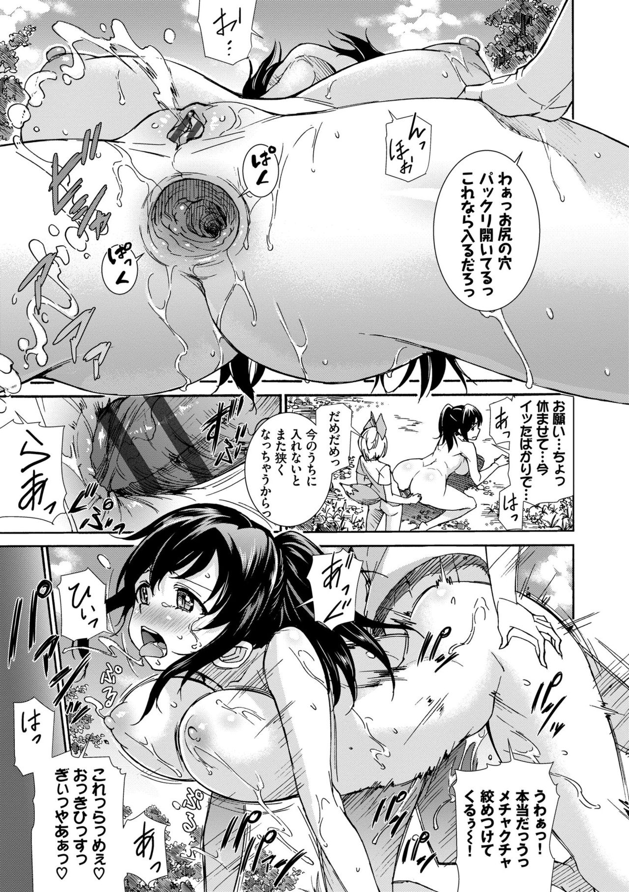 Seikou Harem page 43