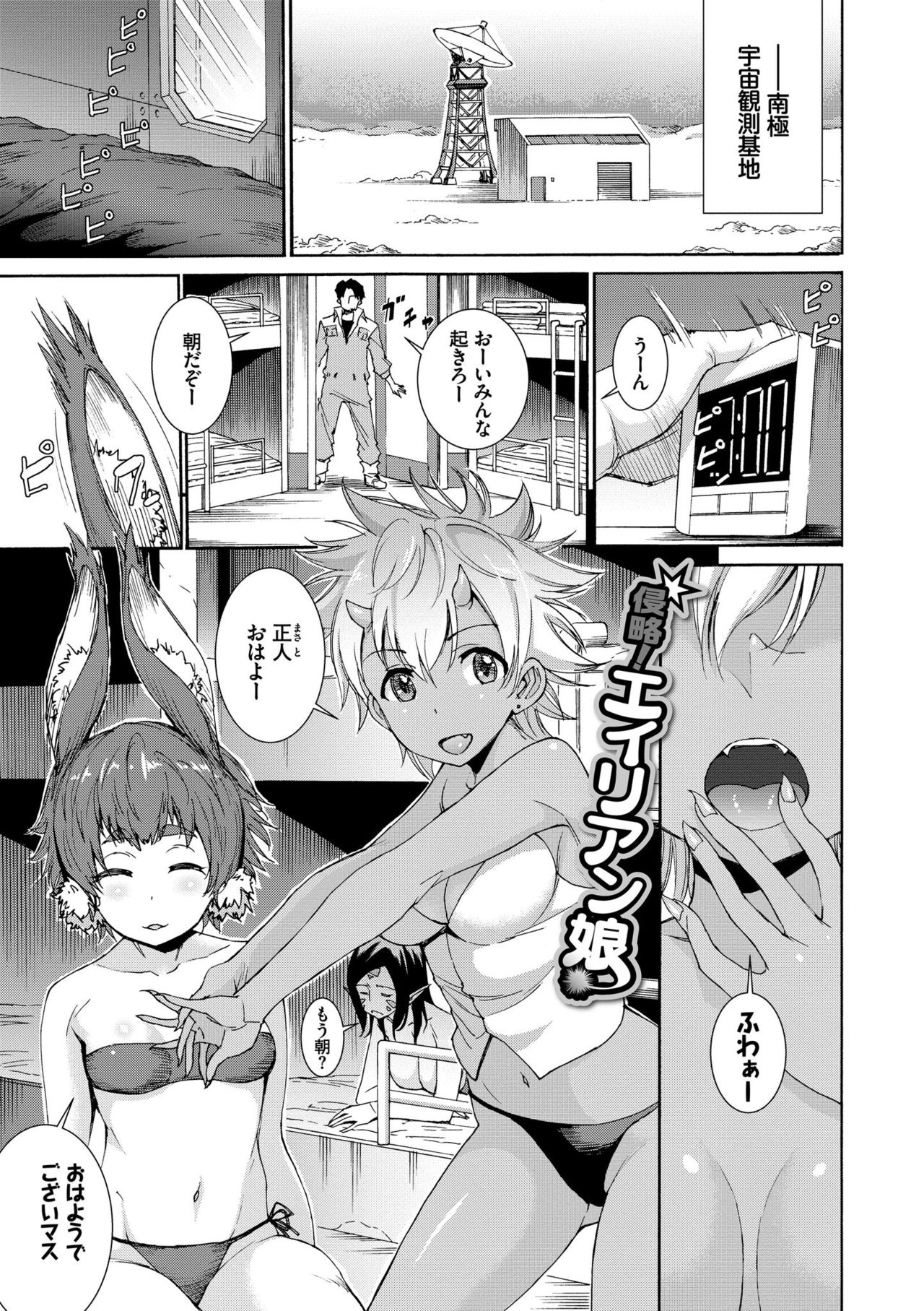 Seikou Harem page 47