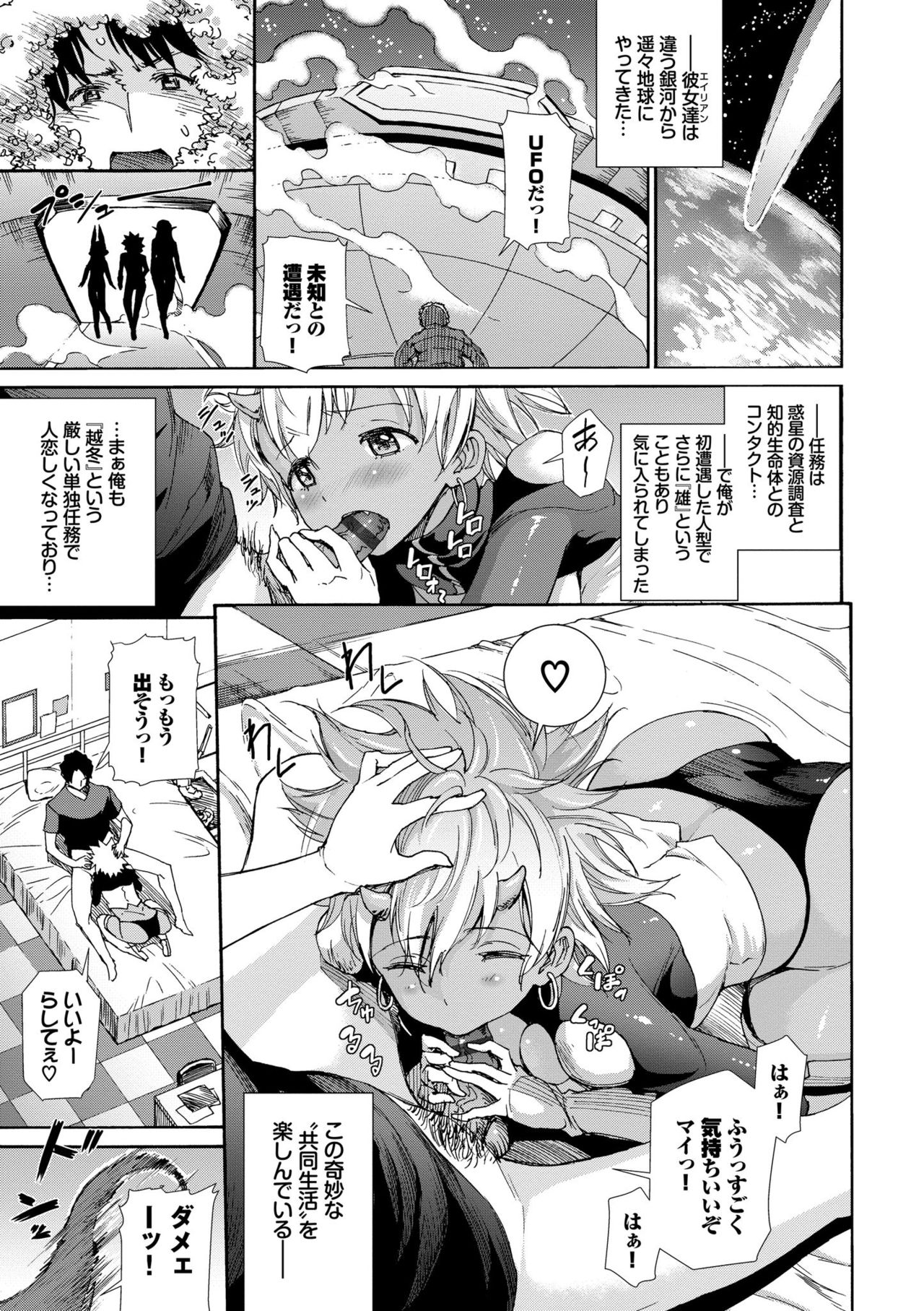 Seikou Harem page 51