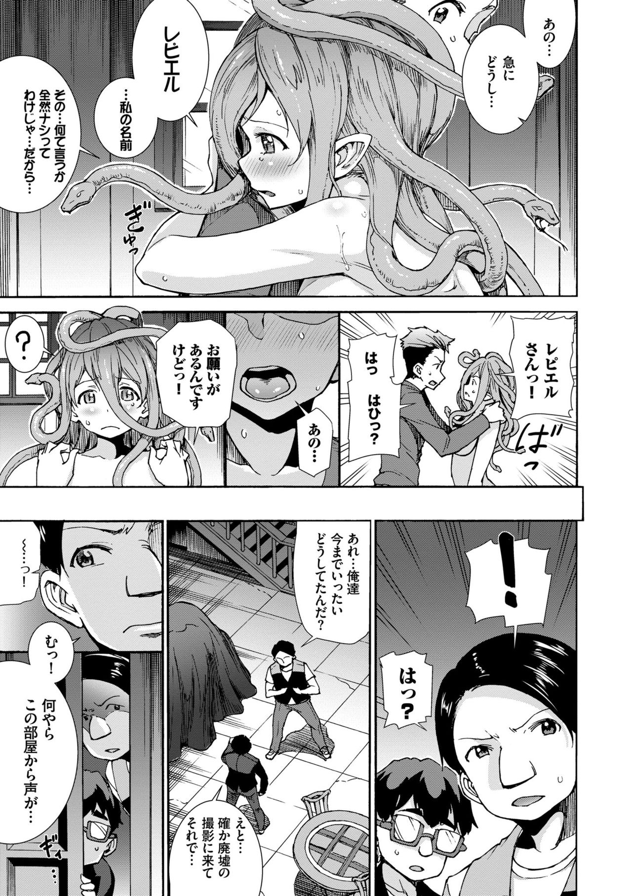 Seikou Harem page 77